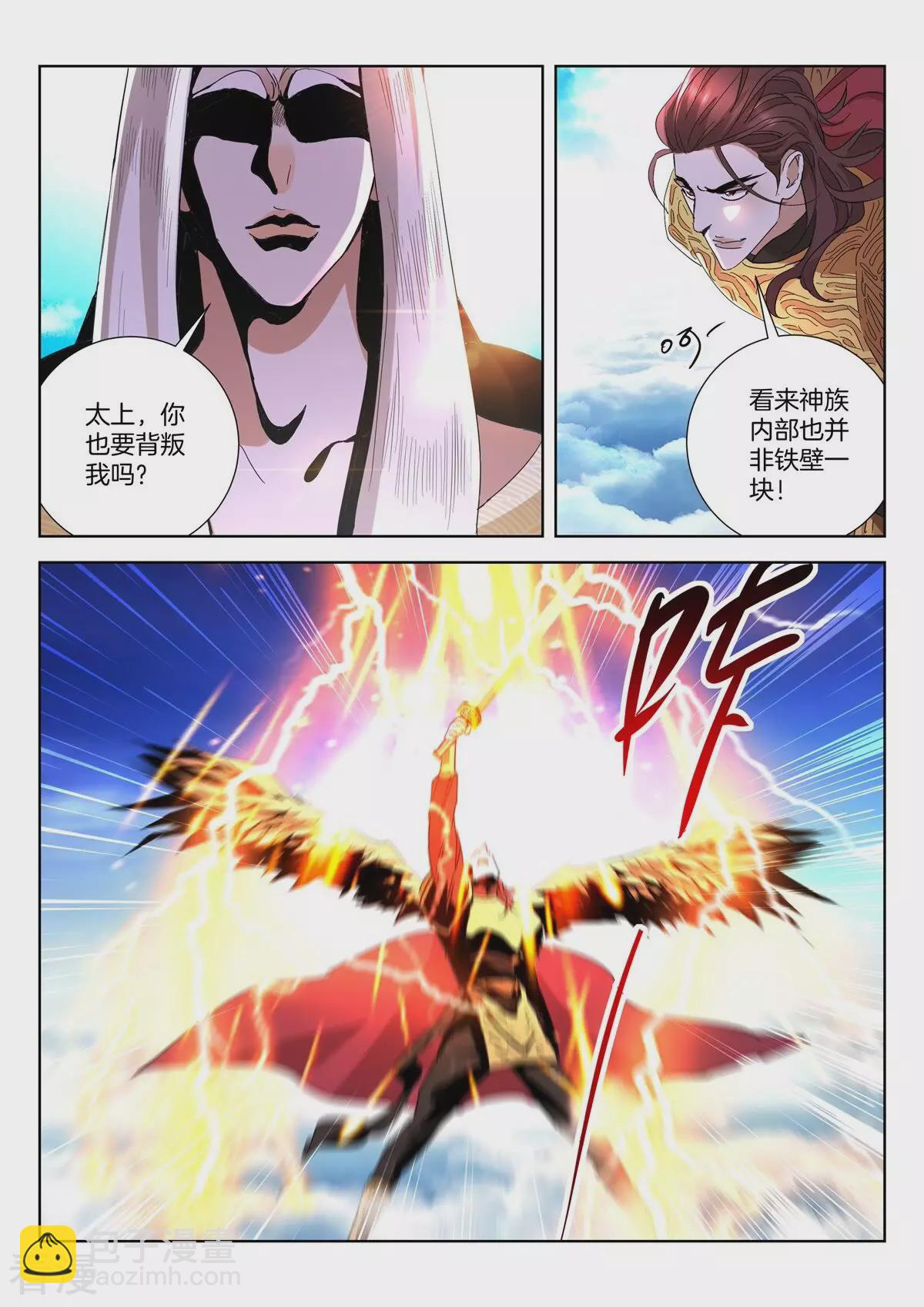第434话 太上小师弟6