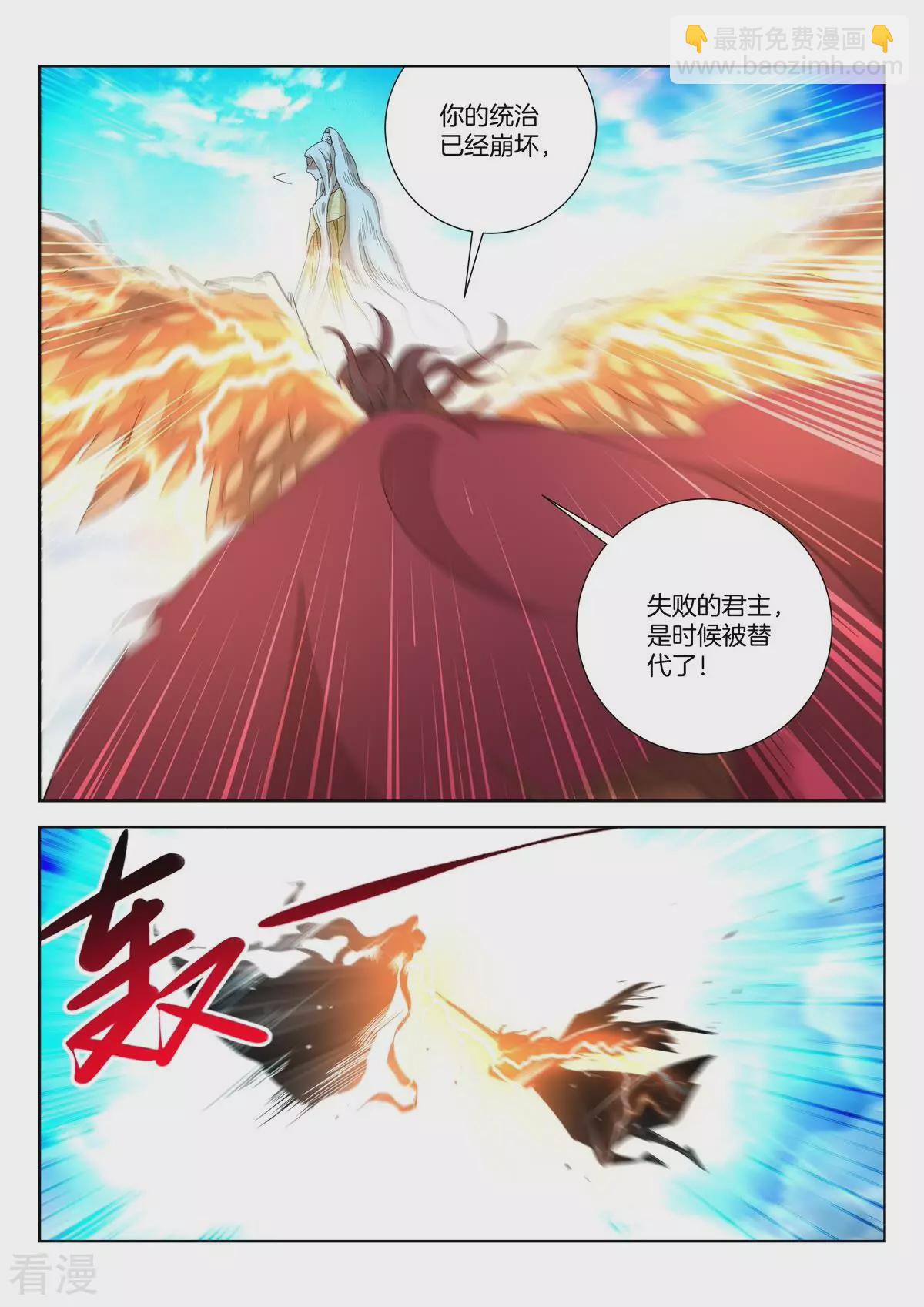 第434话 太上小师弟7