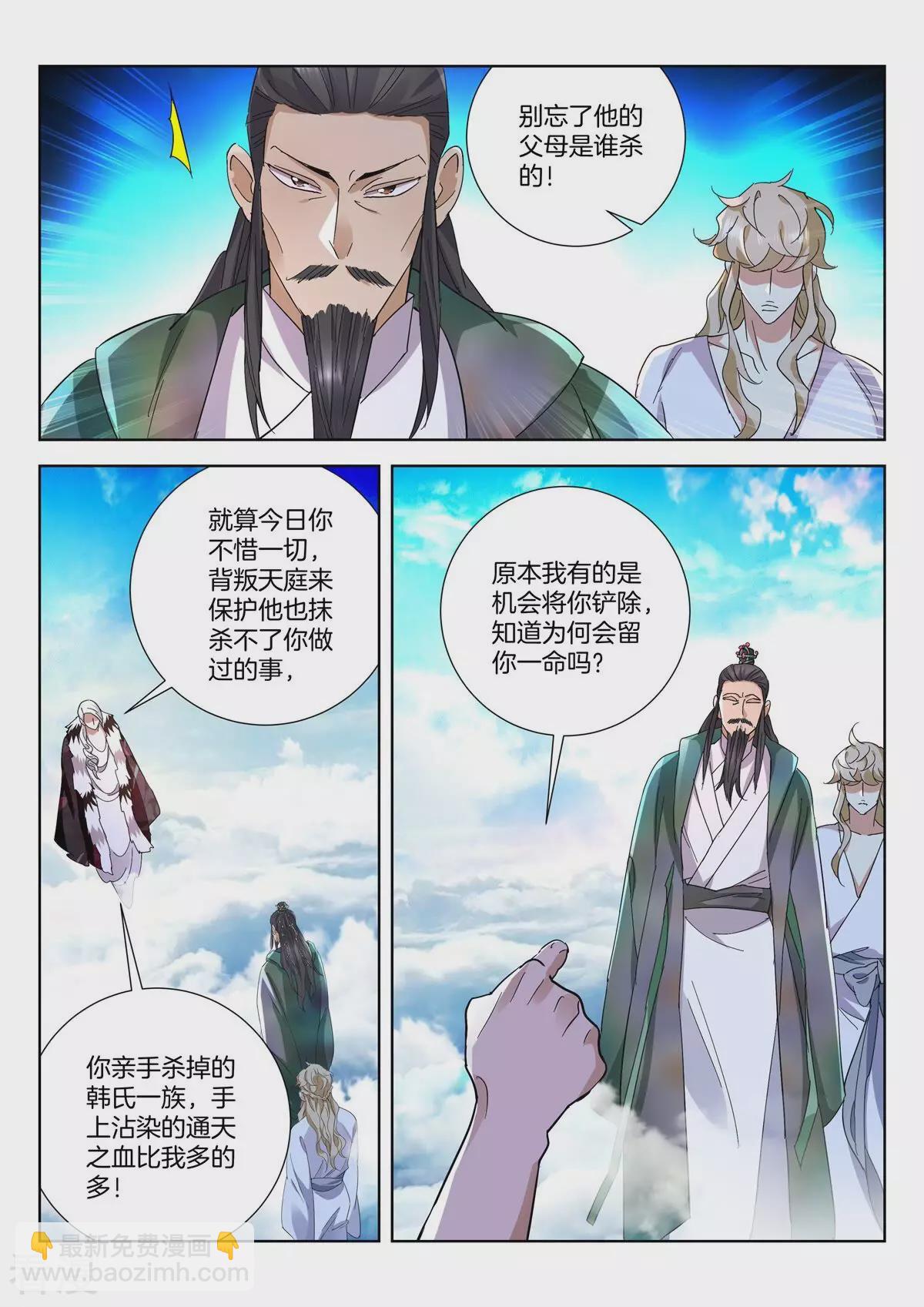 第434话 太上小师弟9
