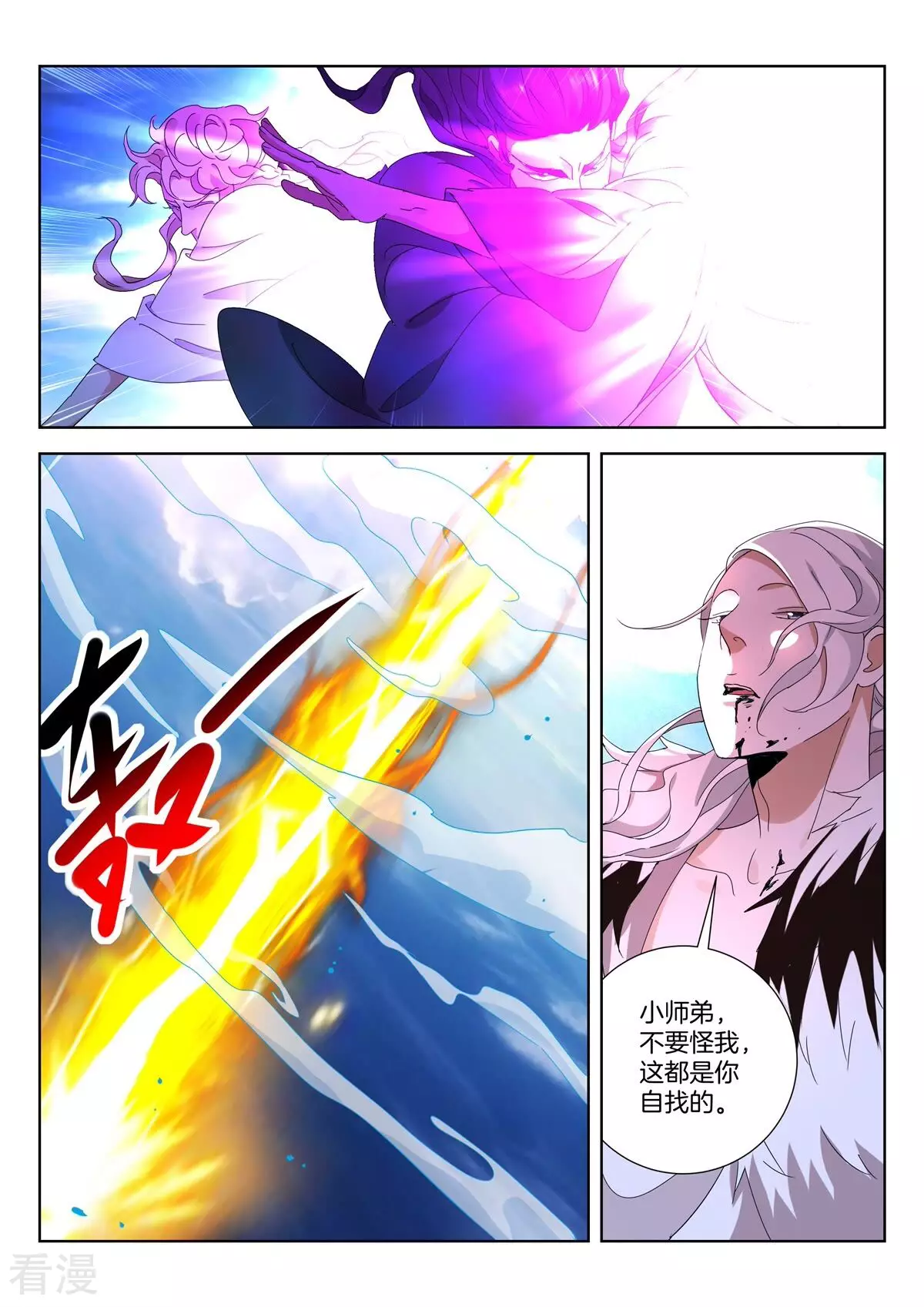 第435话 幻境3
