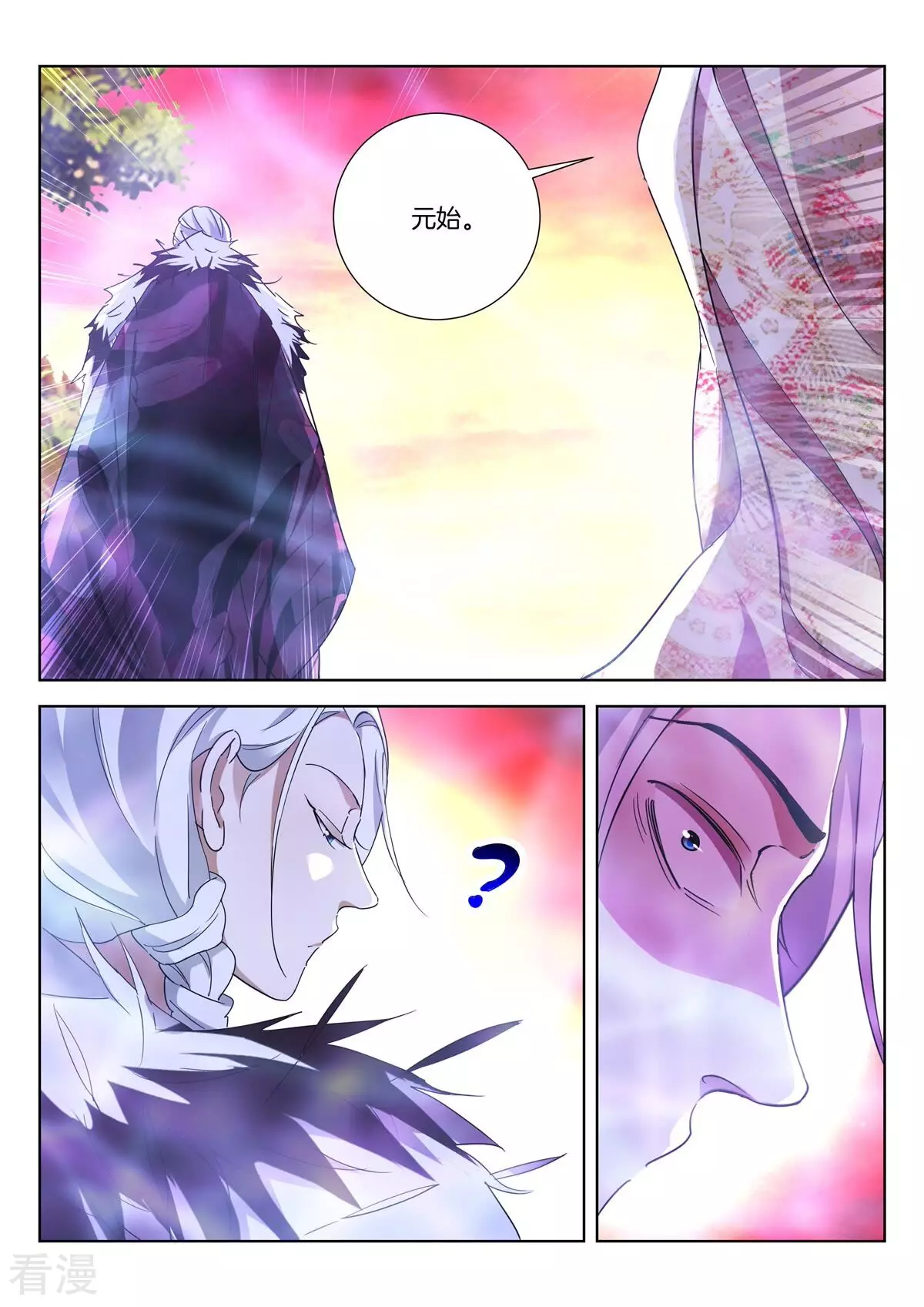 第435话 幻境4