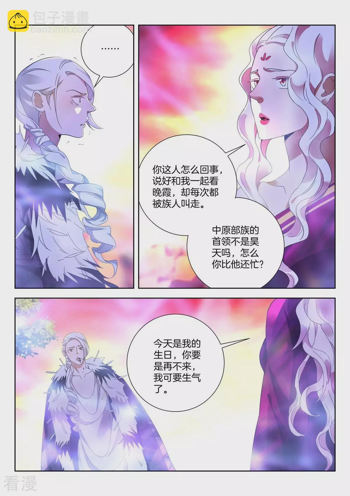 第435话 幻境6