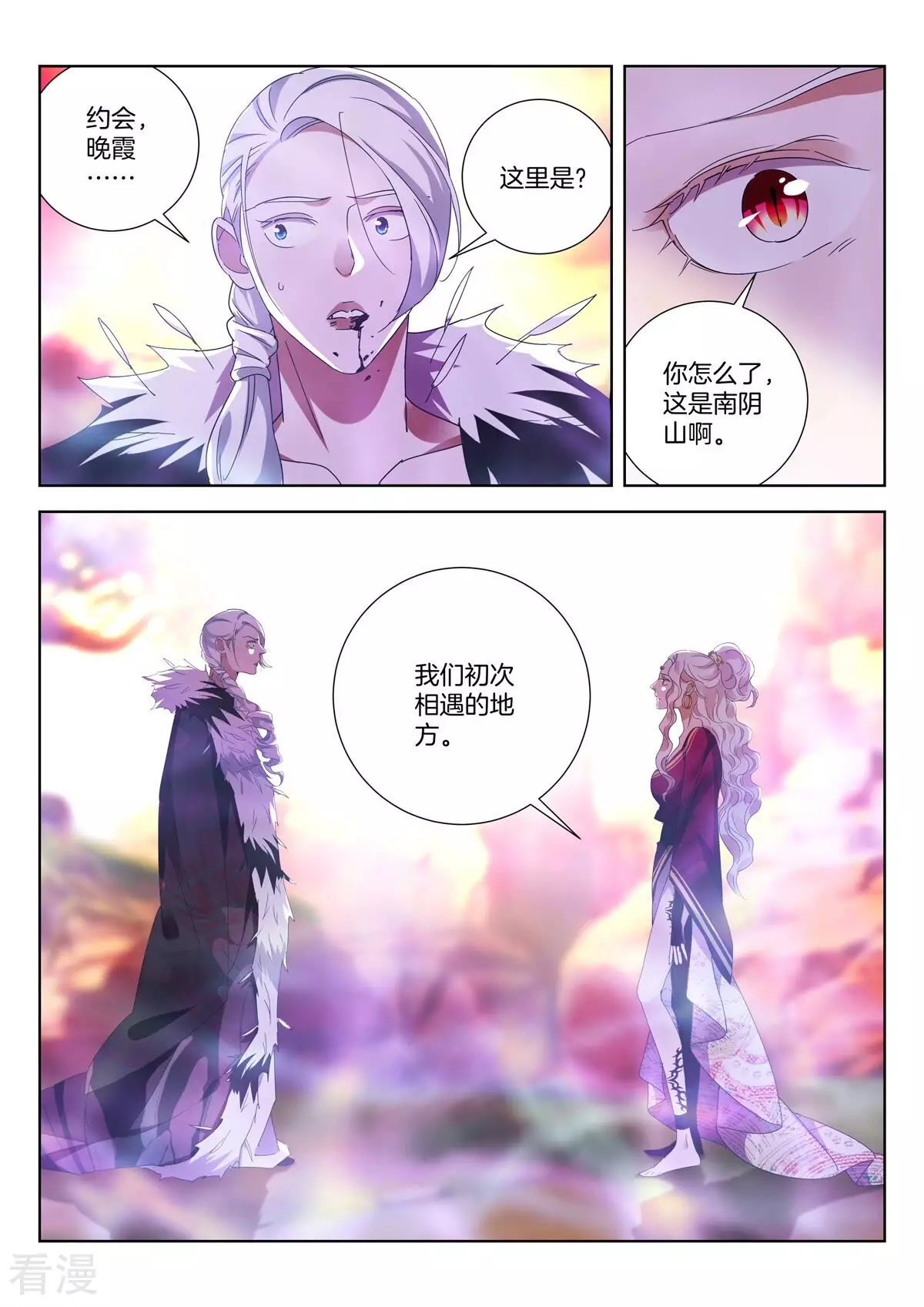 第435话 幻境7