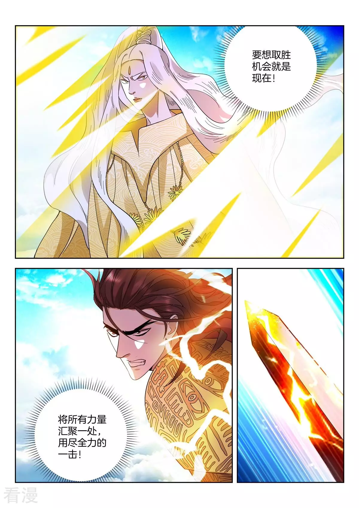 第436话 最后的决战3