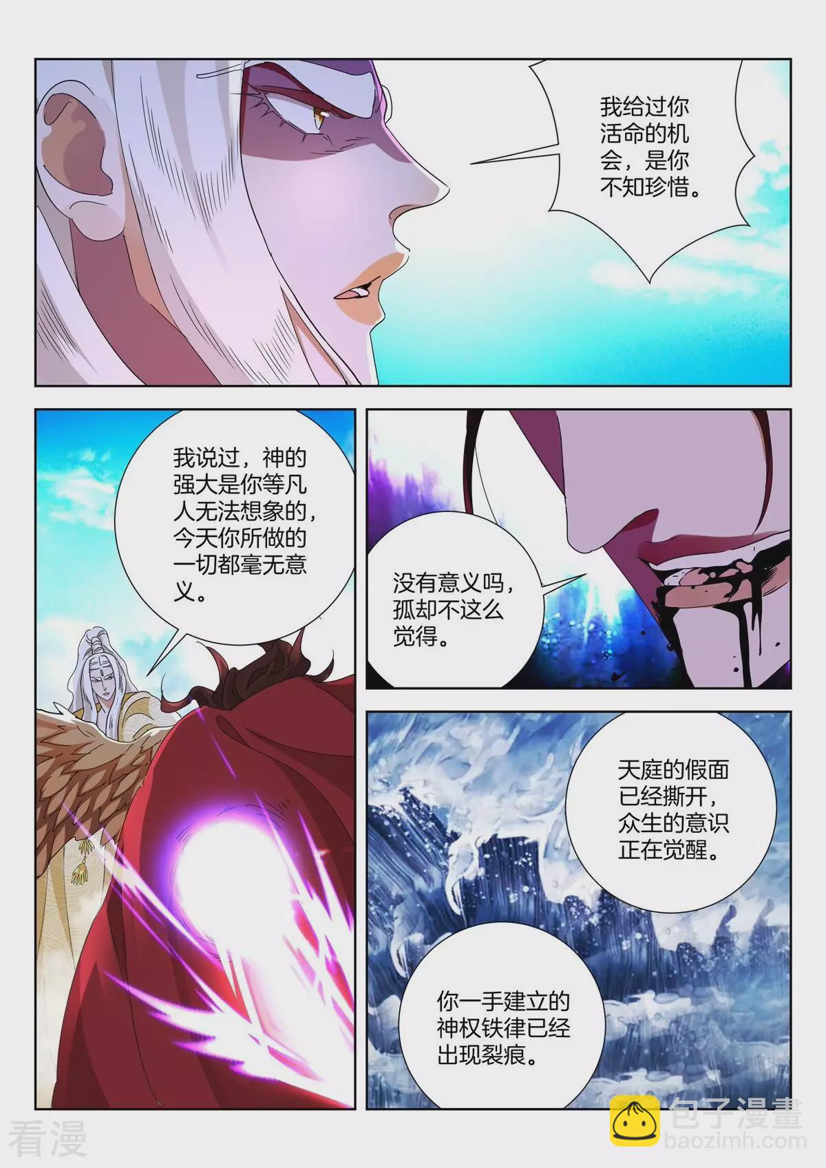 第436话 最后的决战8