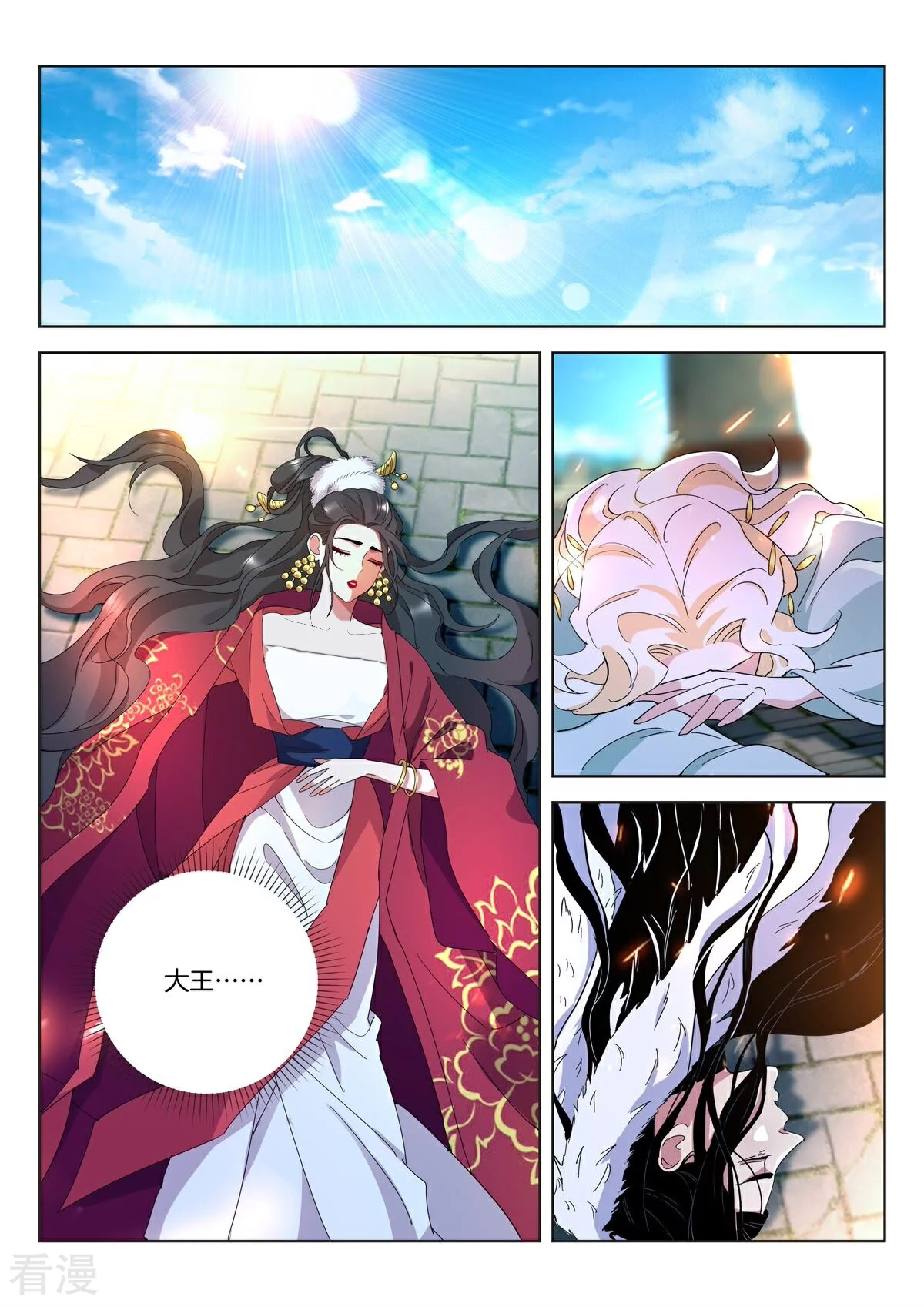 第437话 王的陨落2