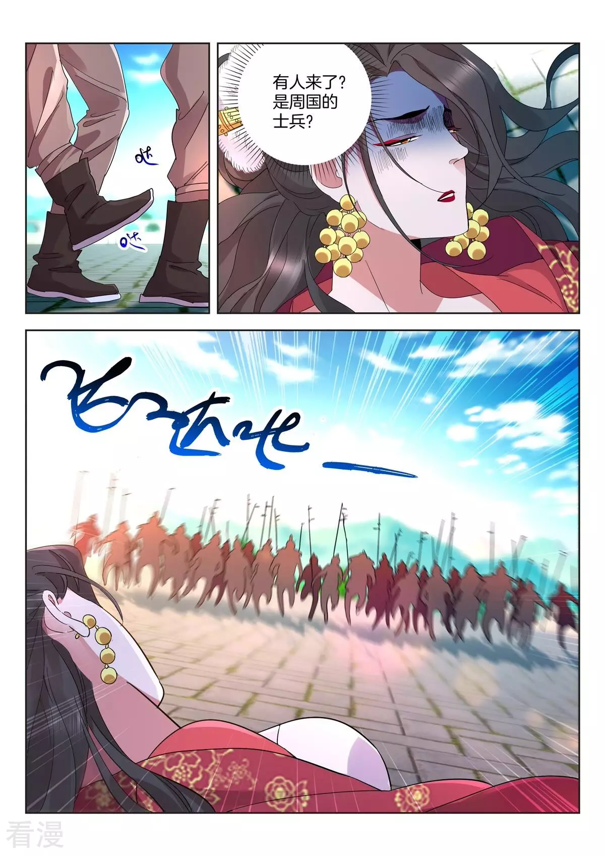第437话 王的陨落3