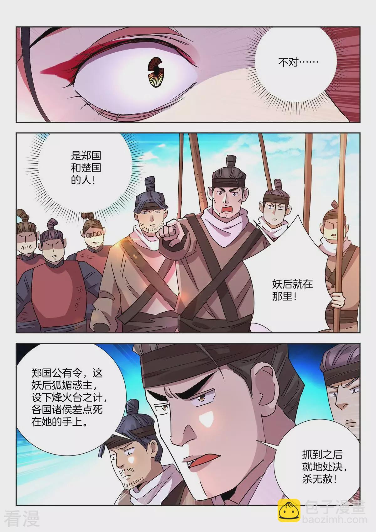 第437话 王的陨落4