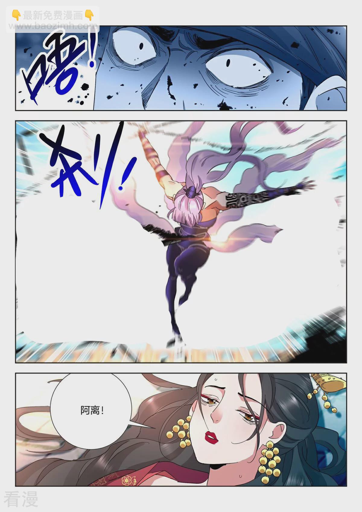 第437话 王的陨落7