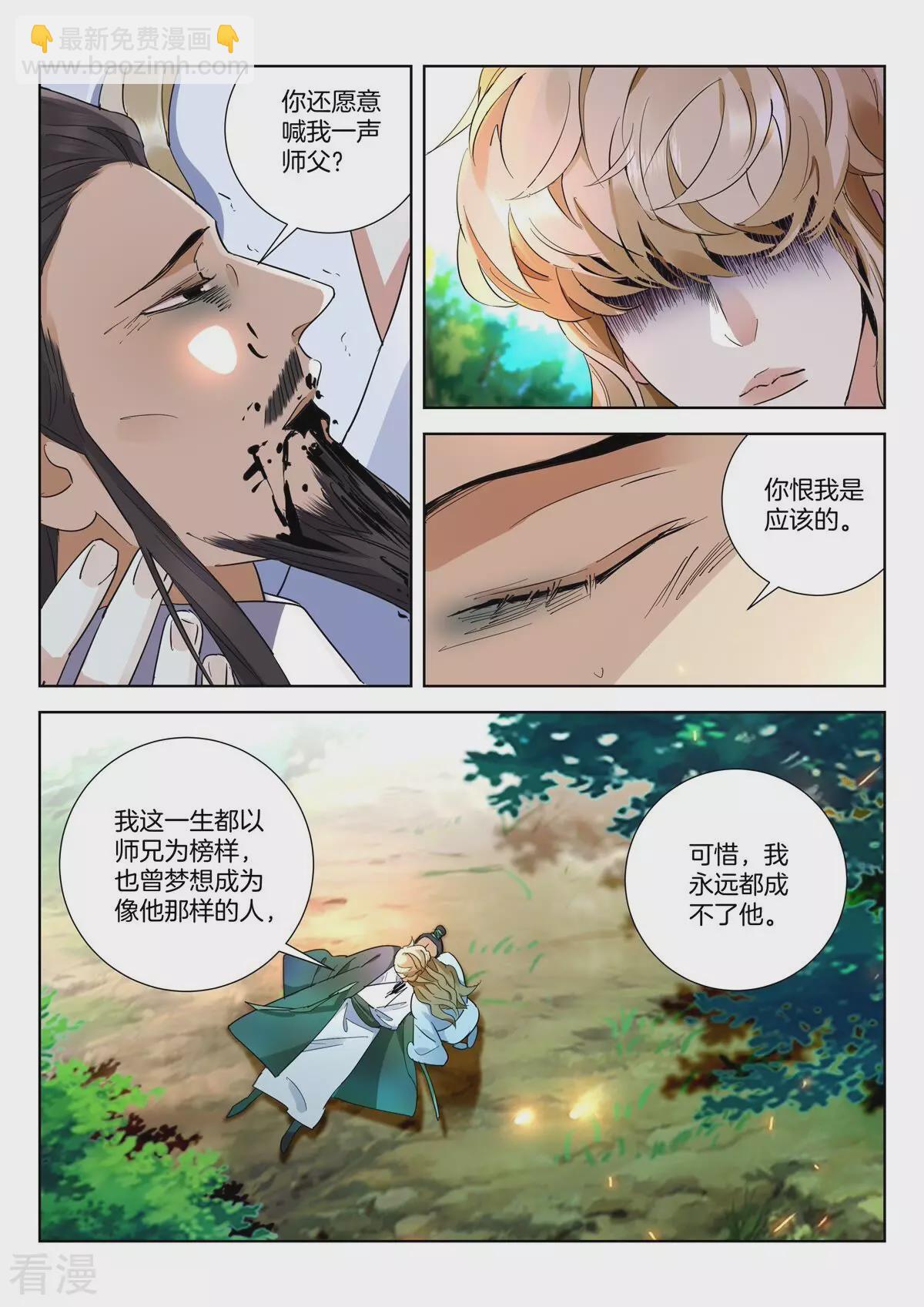 第440话 遗言2