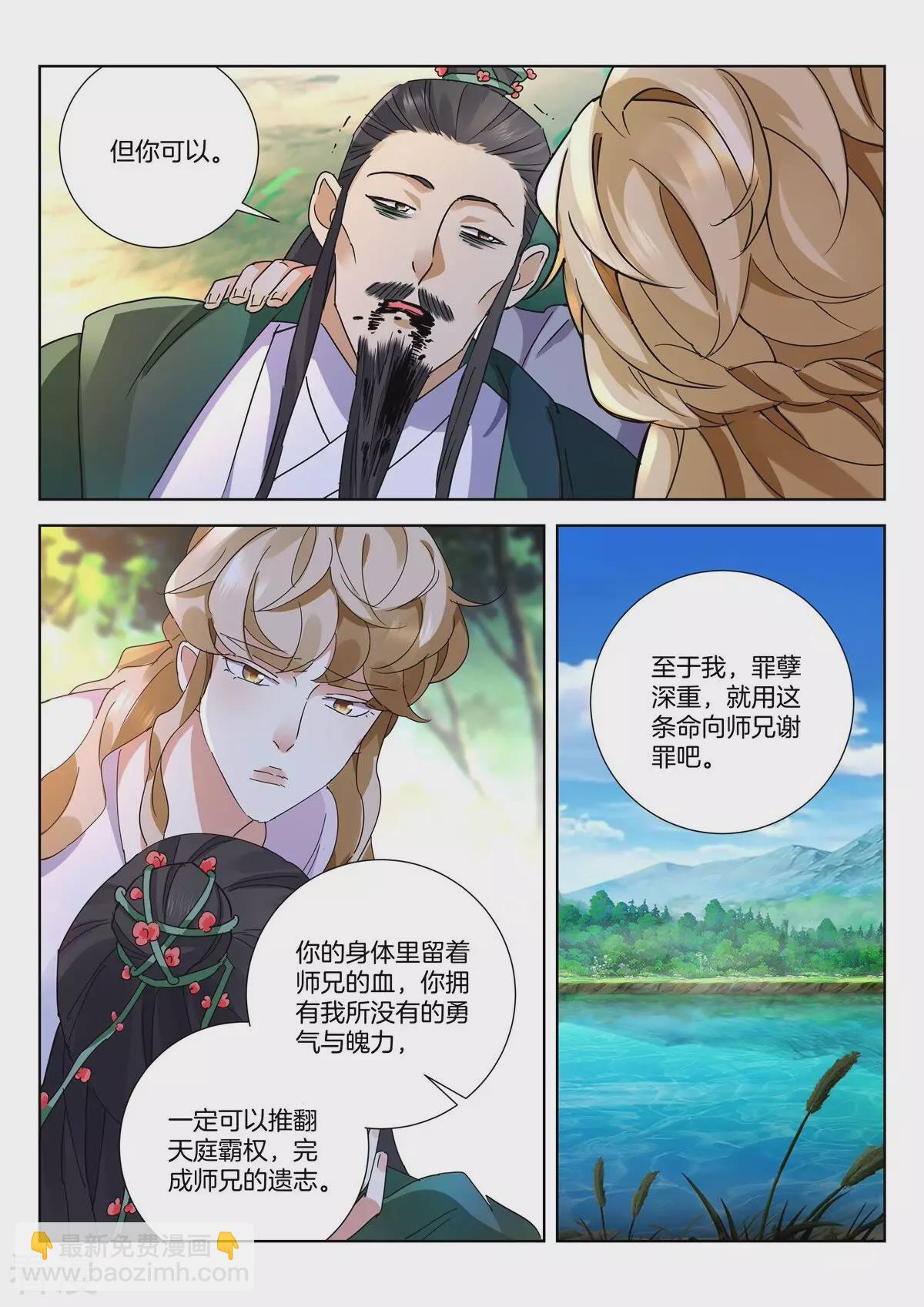 第440话 遗言3
