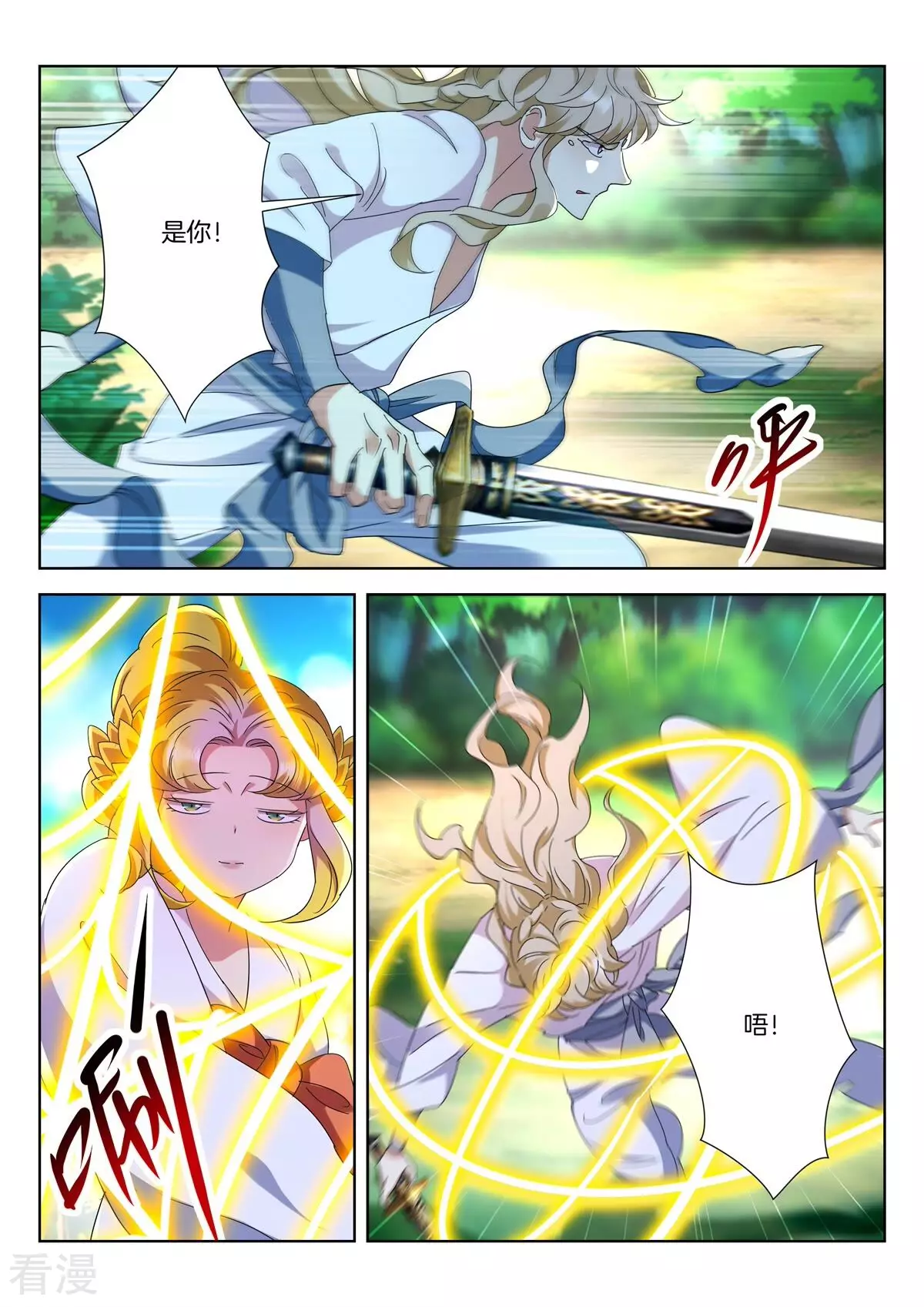 第440话 遗言7