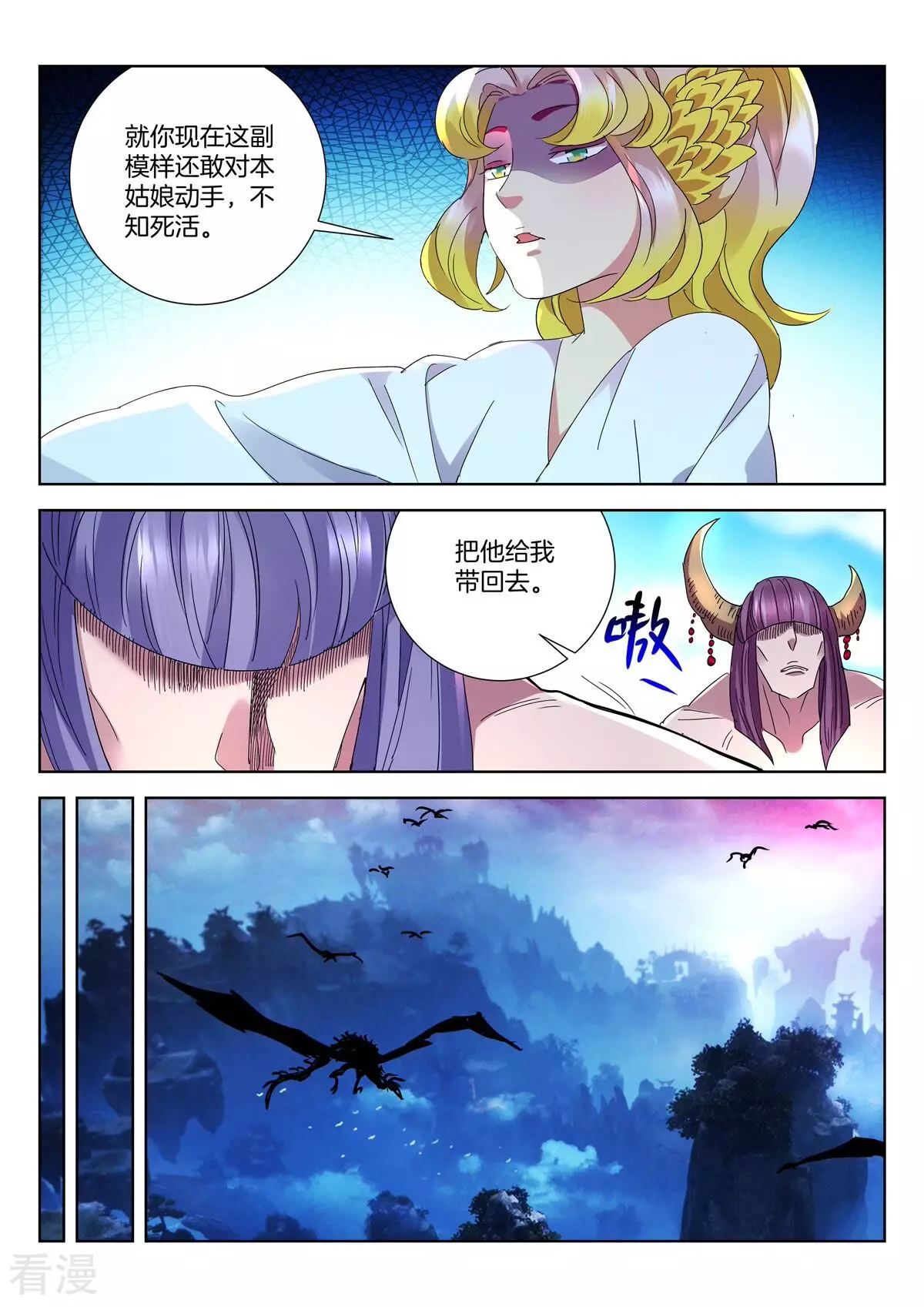 第440话 遗言8