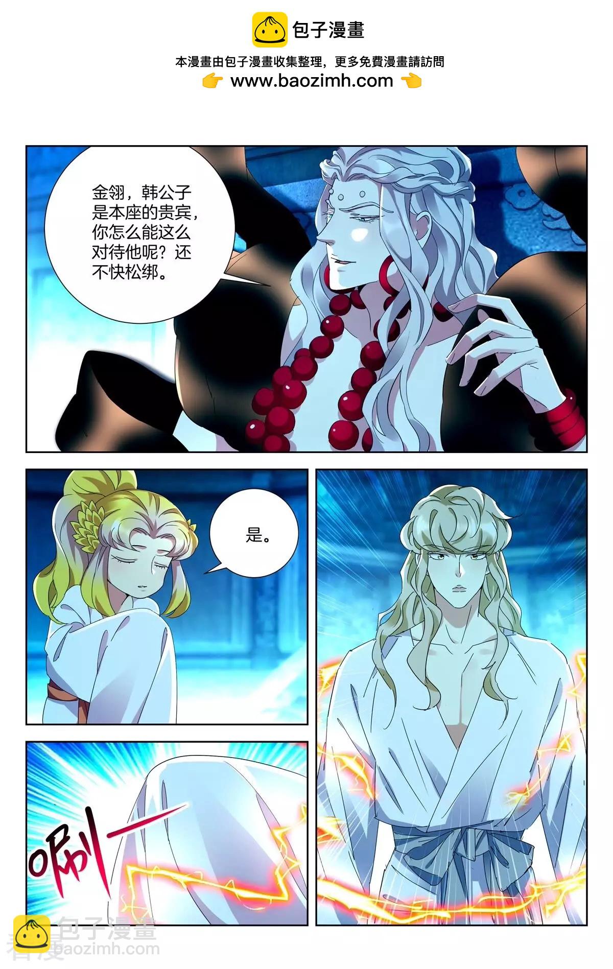 第441话 共谋大业1
