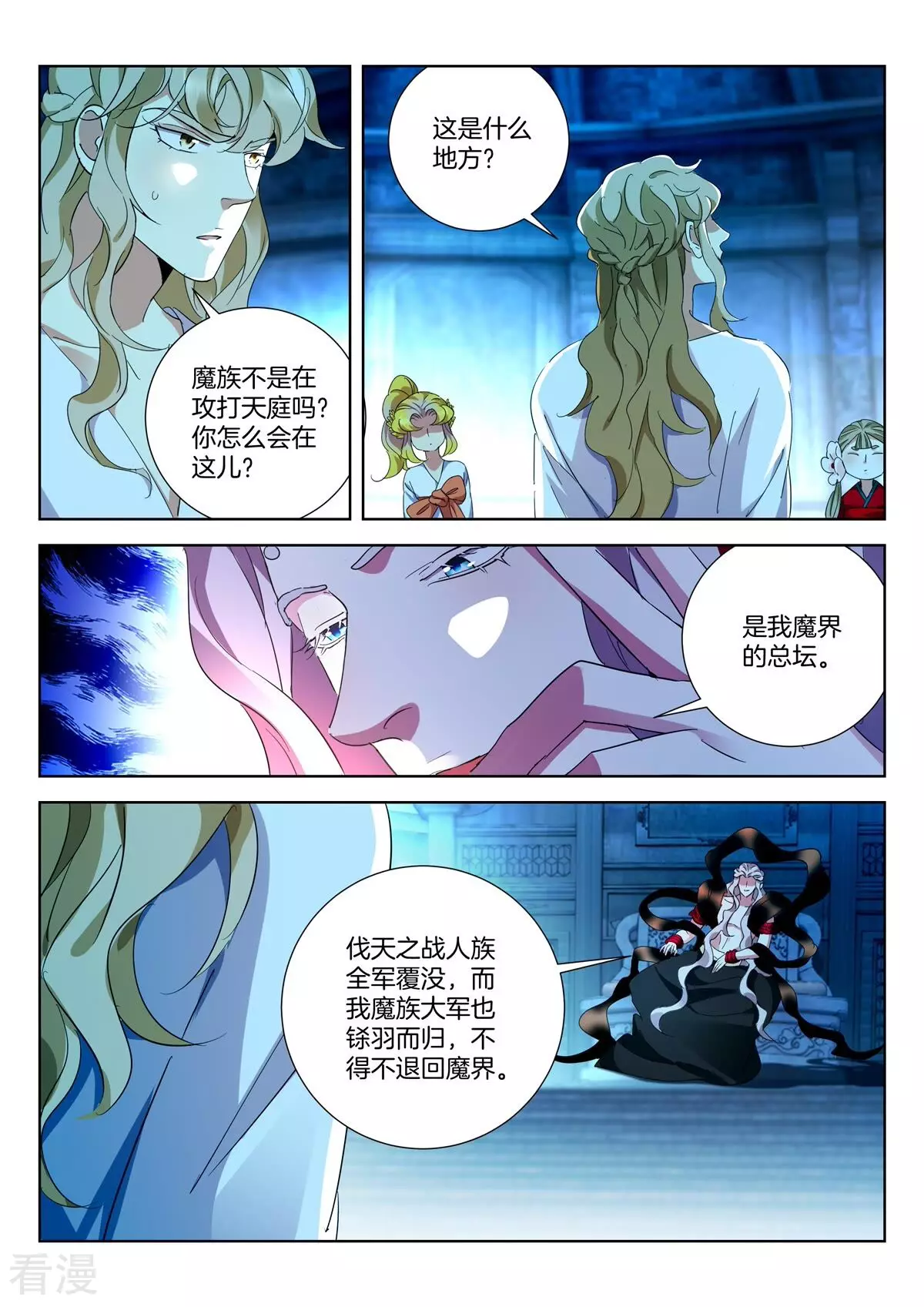 第441话 共谋大业2
