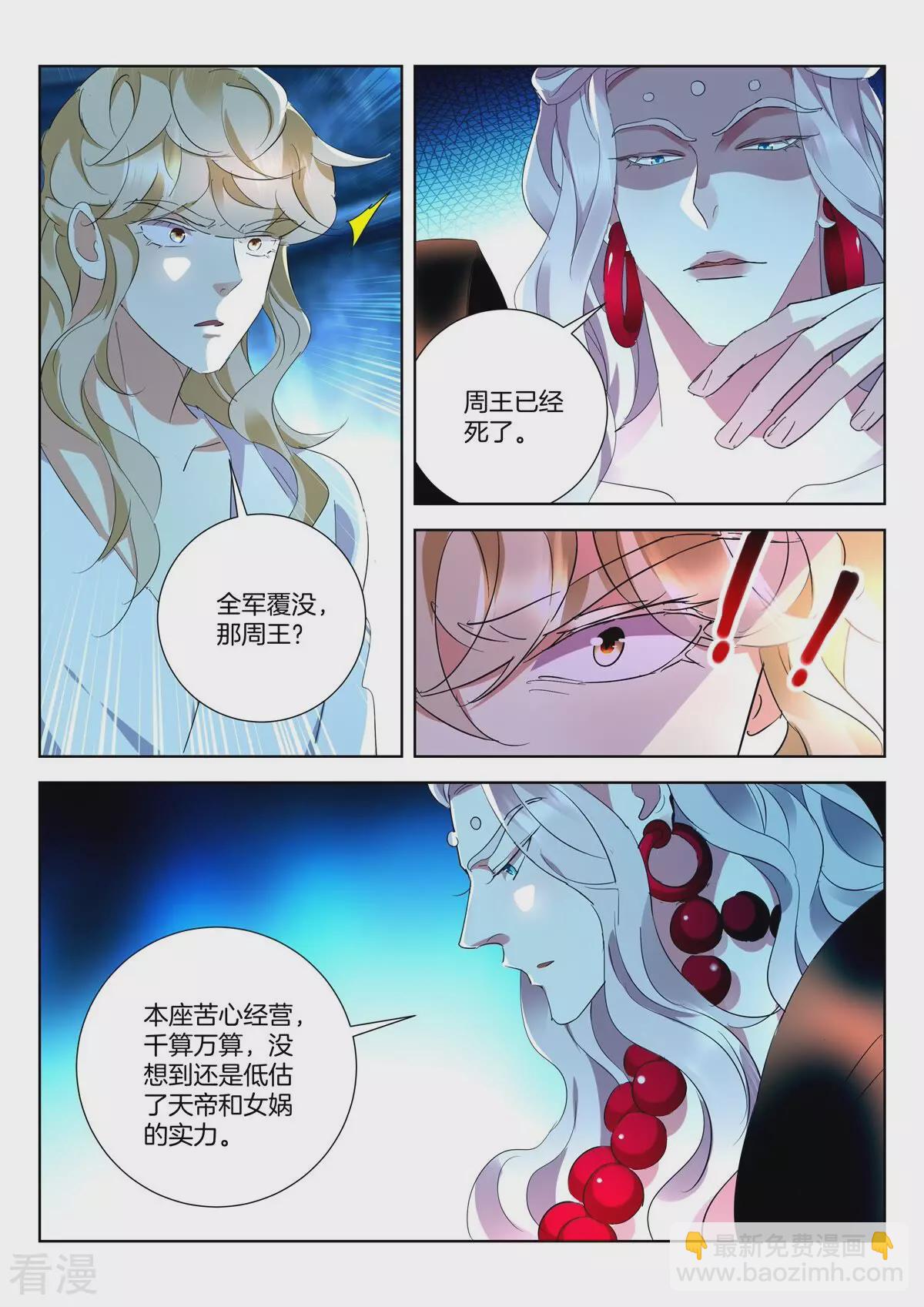 第441话 共谋大业3