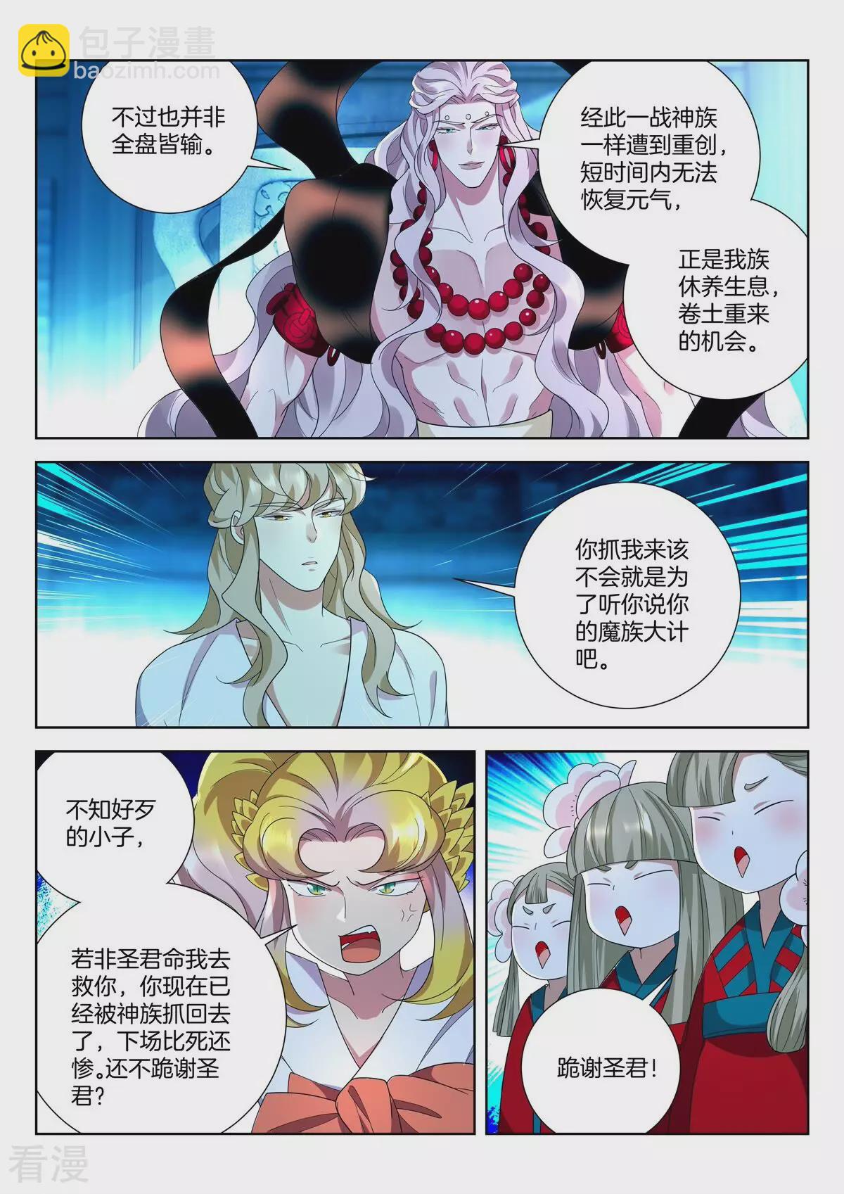 第441话 共谋大业4
