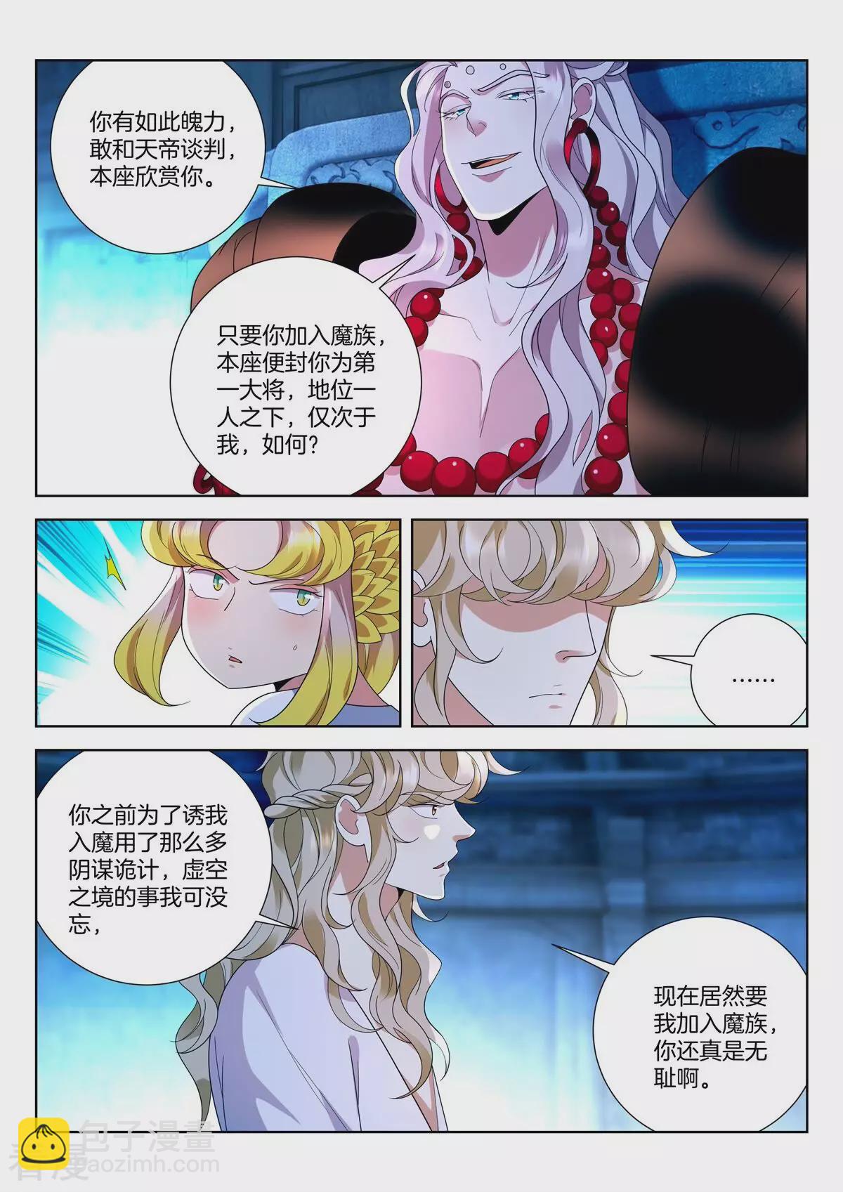 第441话 共谋大业6