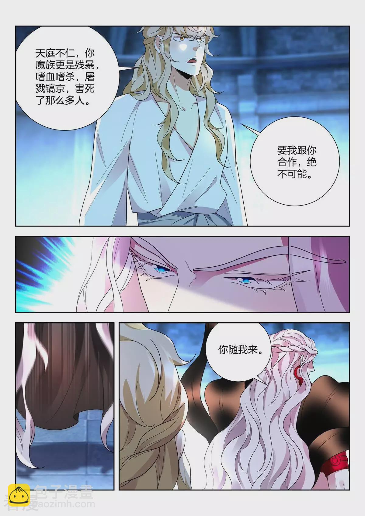 第441话 共谋大业8