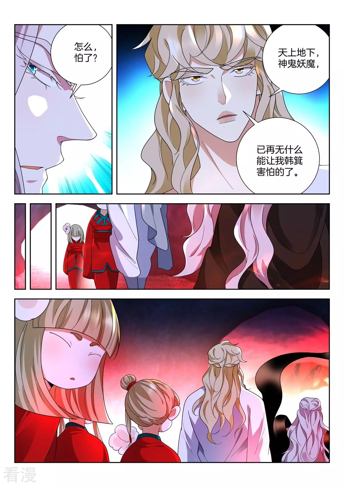 第441话 共谋大业9
