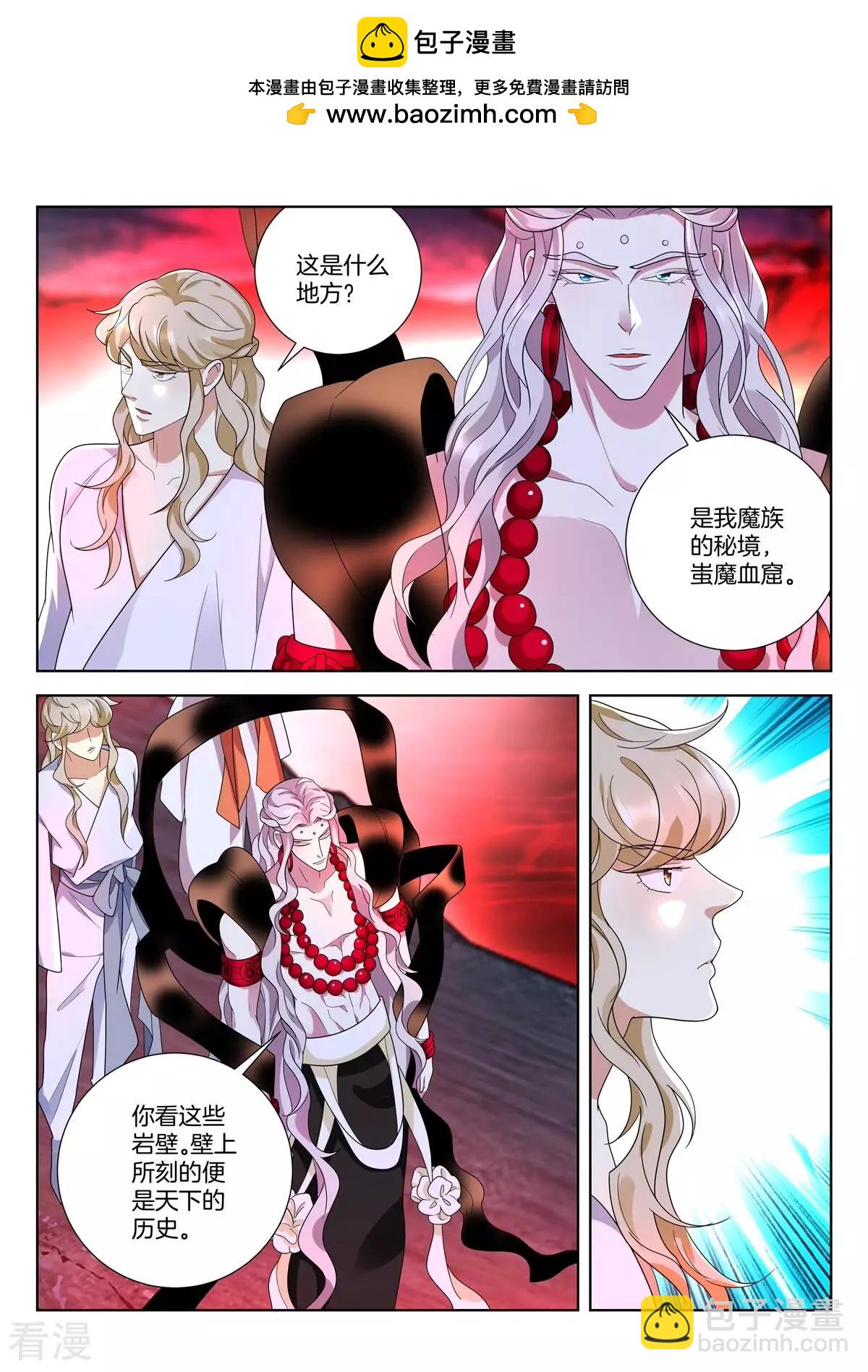 第442话 蚩魔血窟1