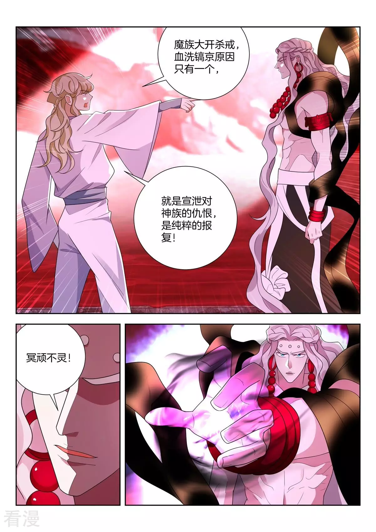 第442话 蚩魔血窟5