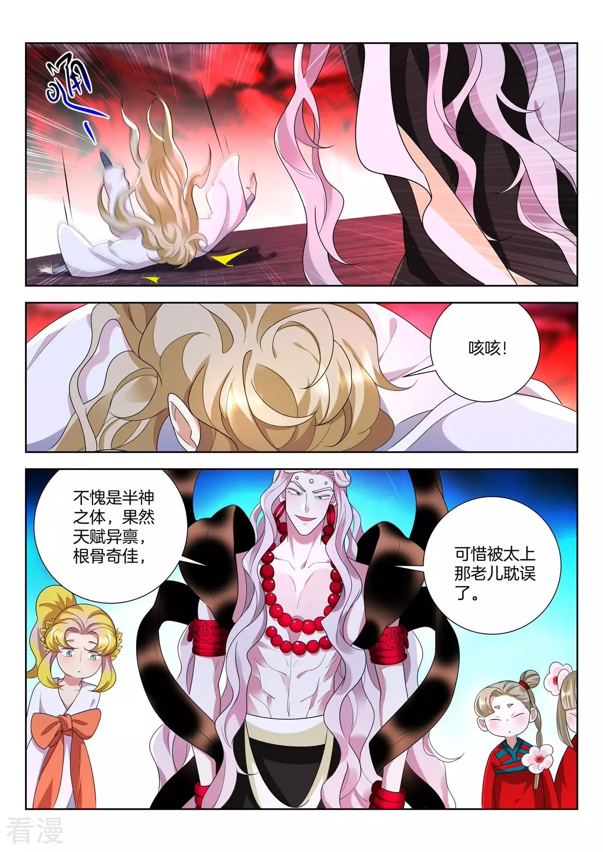 第442话 蚩魔血窟7