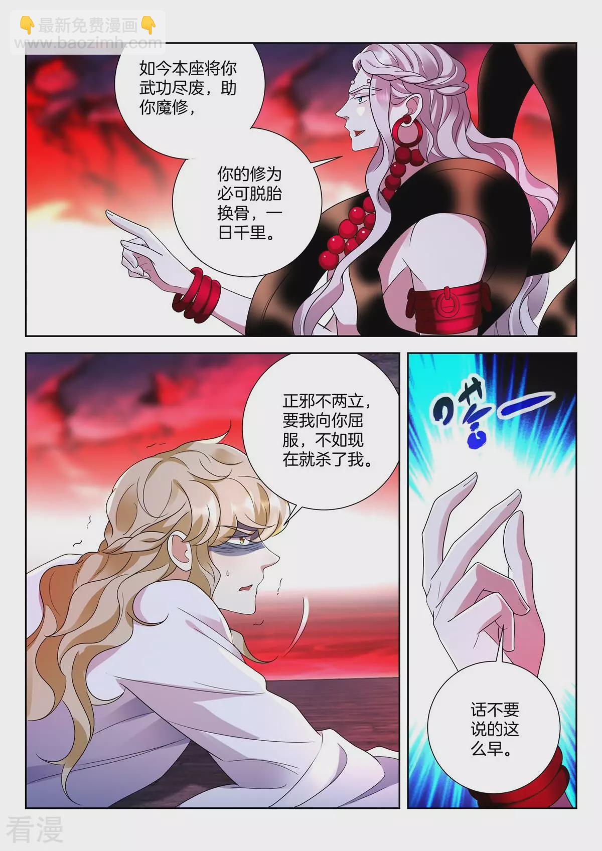第442话 蚩魔血窟8