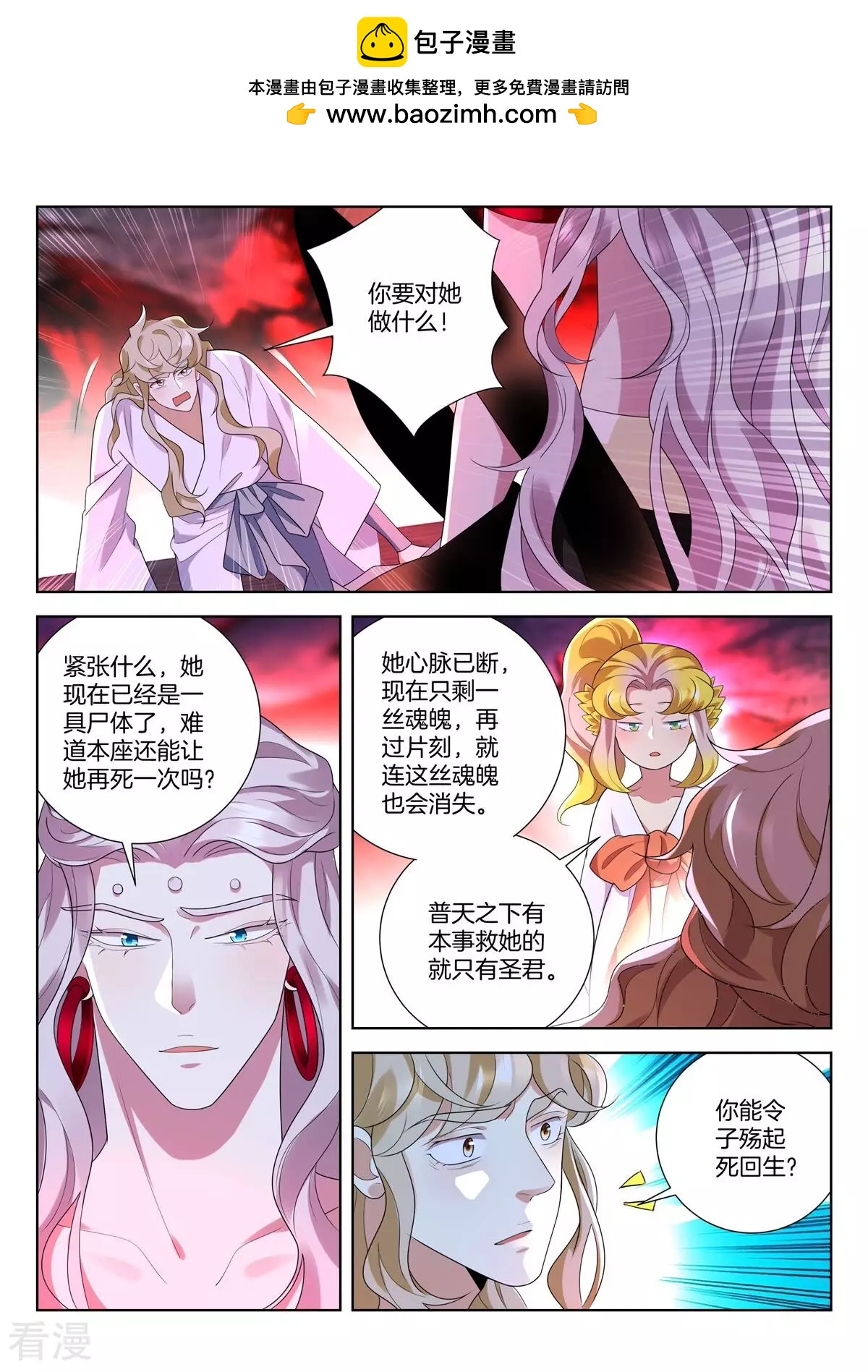 第443话 起死回生1