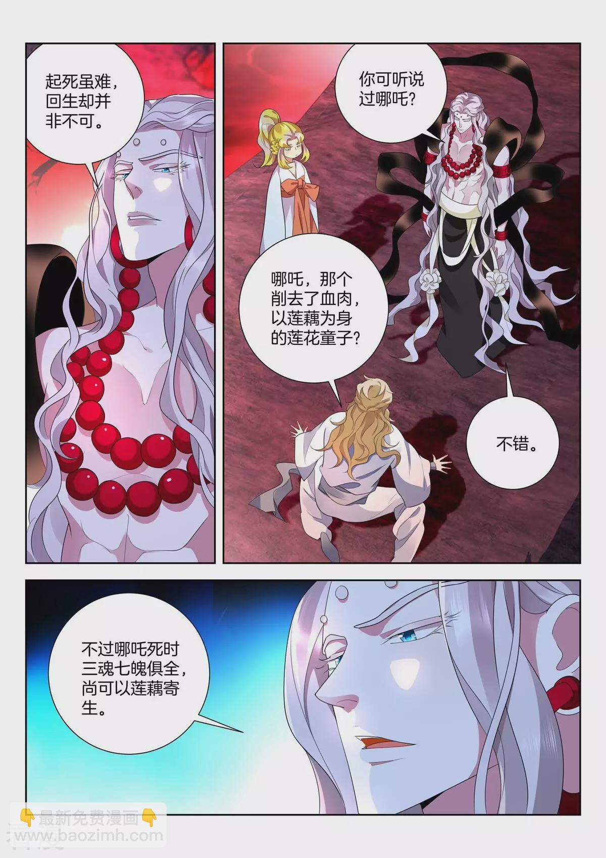第443话 起死回生2