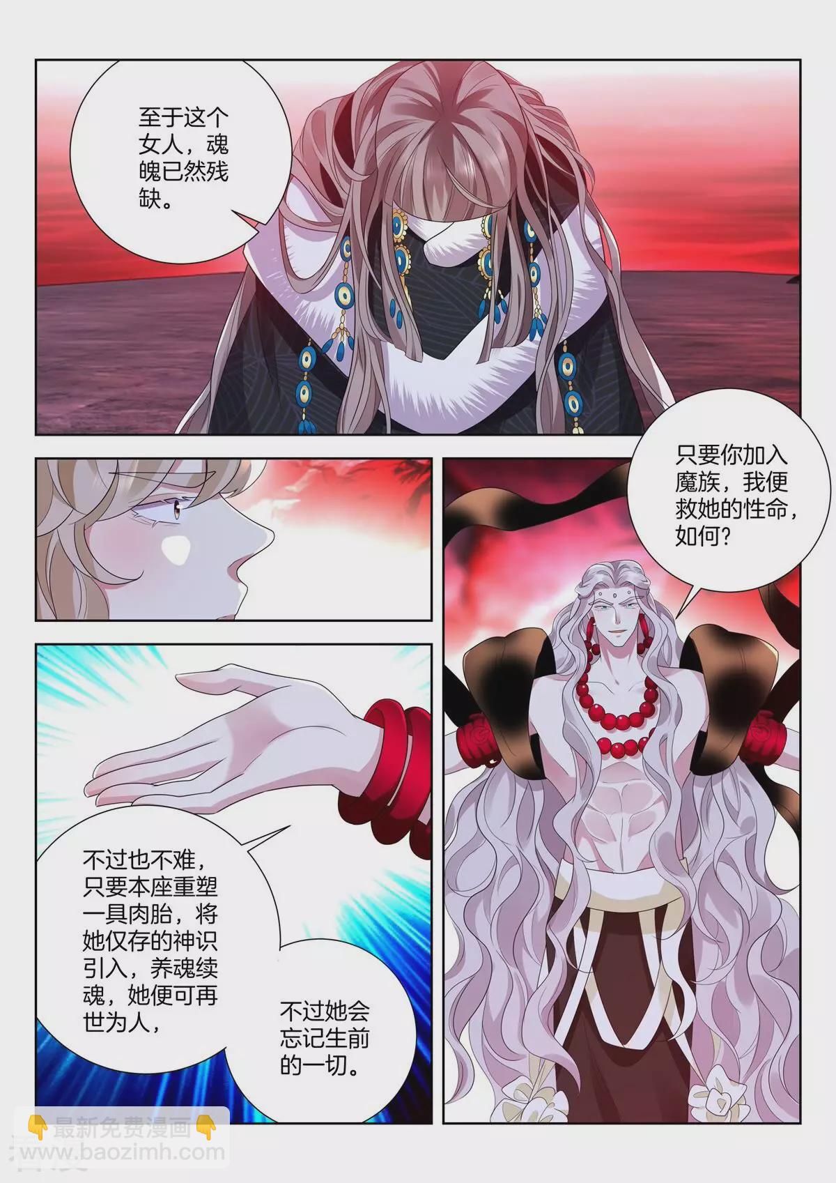 第443话 起死回生3