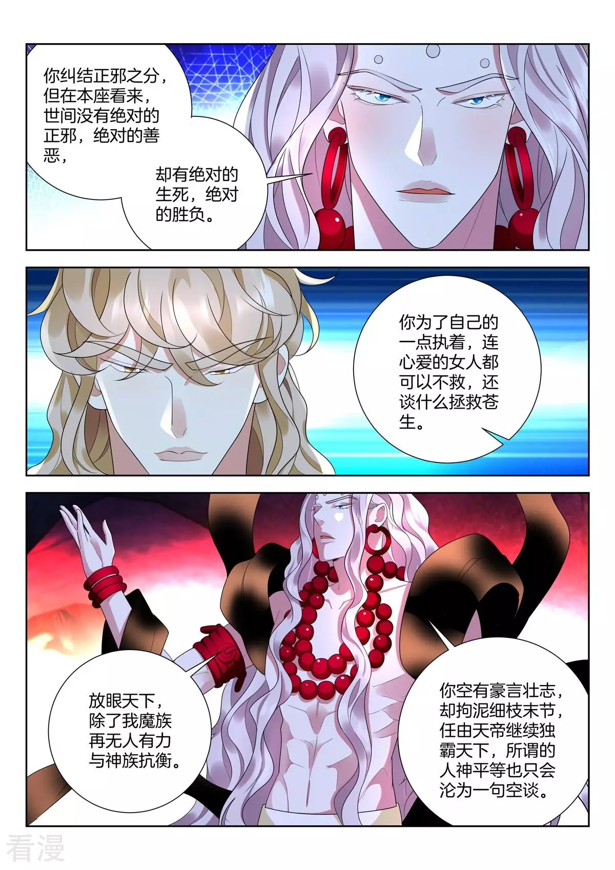 第443话 起死回生4