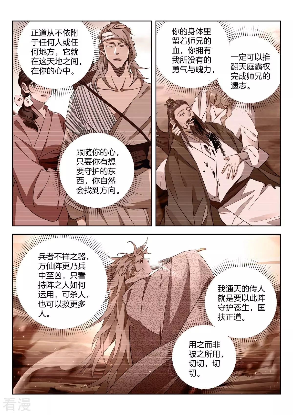 第443话 起死回生6