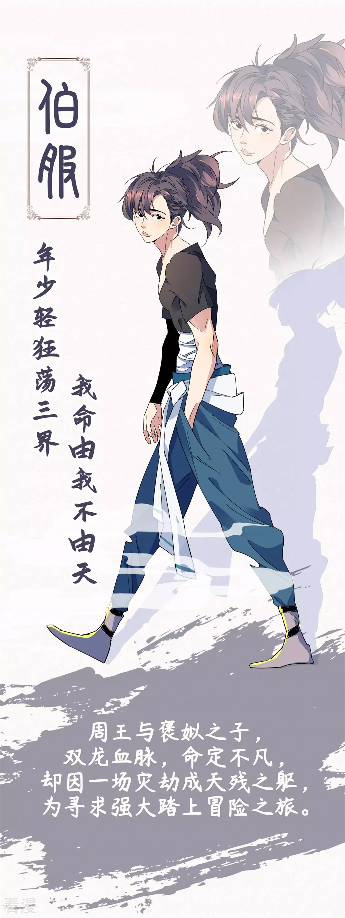 第二季预告0