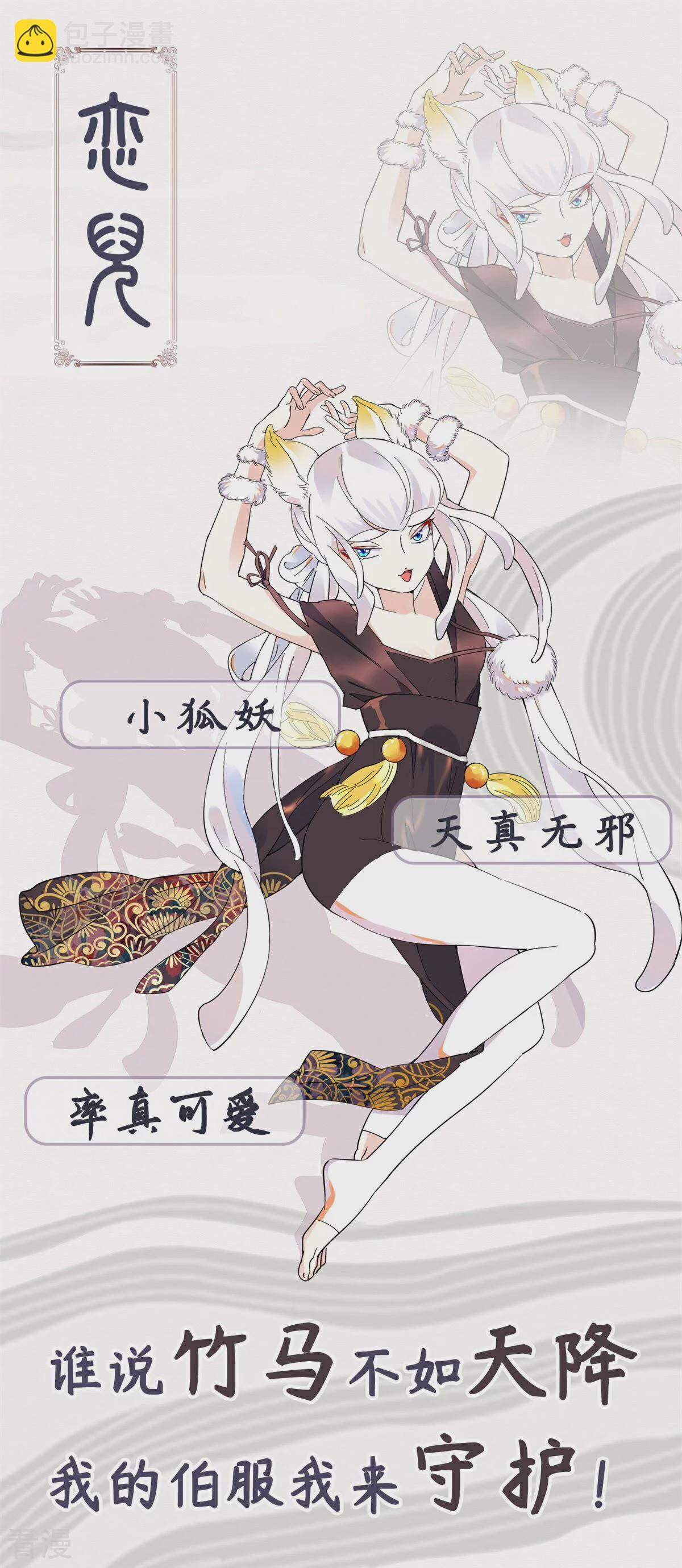 第二季预告3