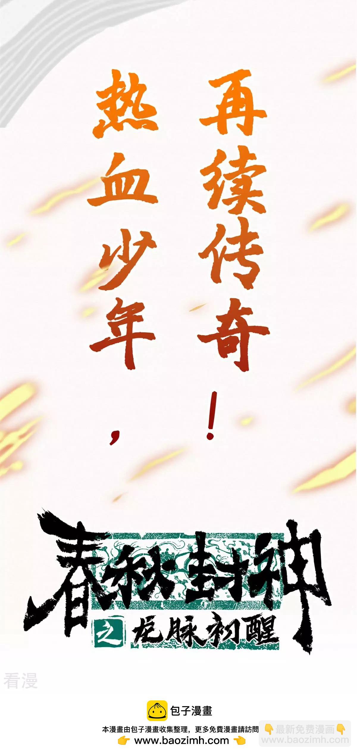 第二季预告4