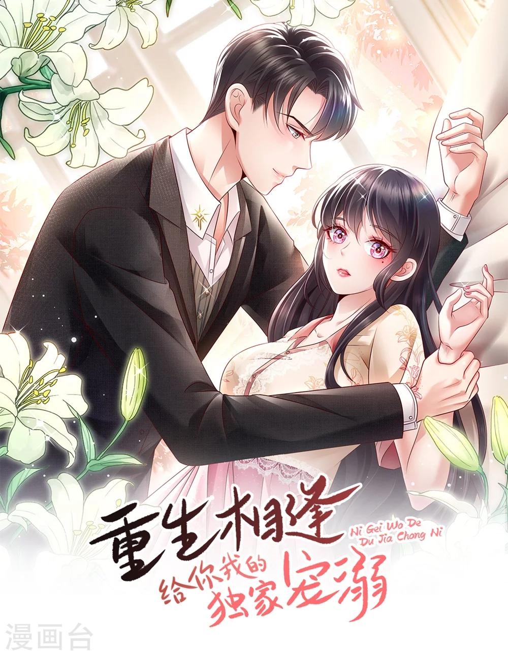 第1话 重生：回忆篇0