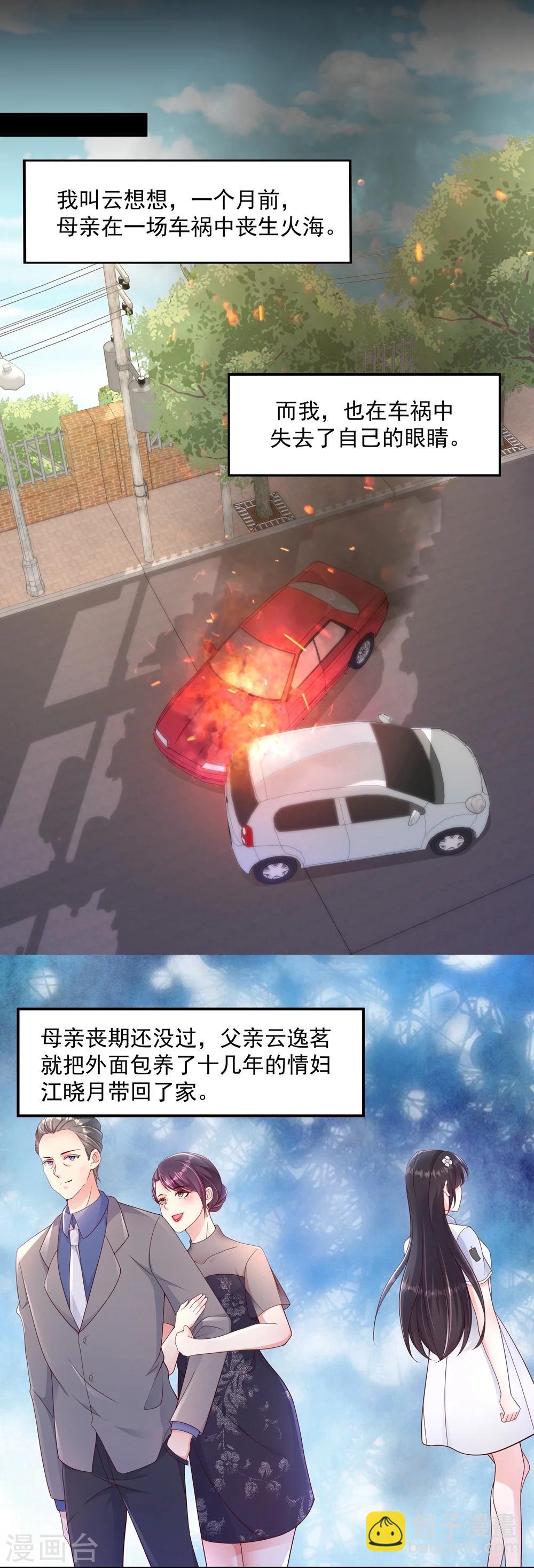 第1话 重生：回忆篇19