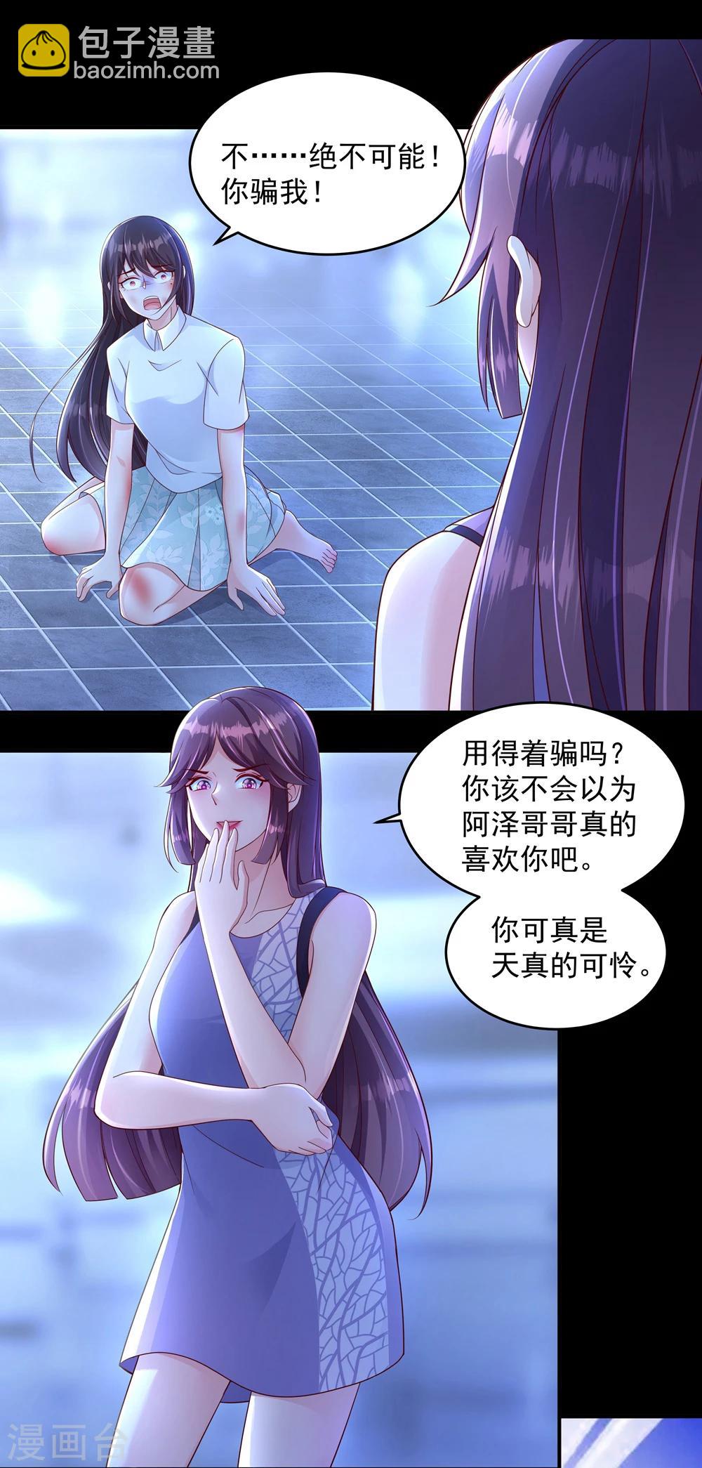 第1话 重生：回忆篇22