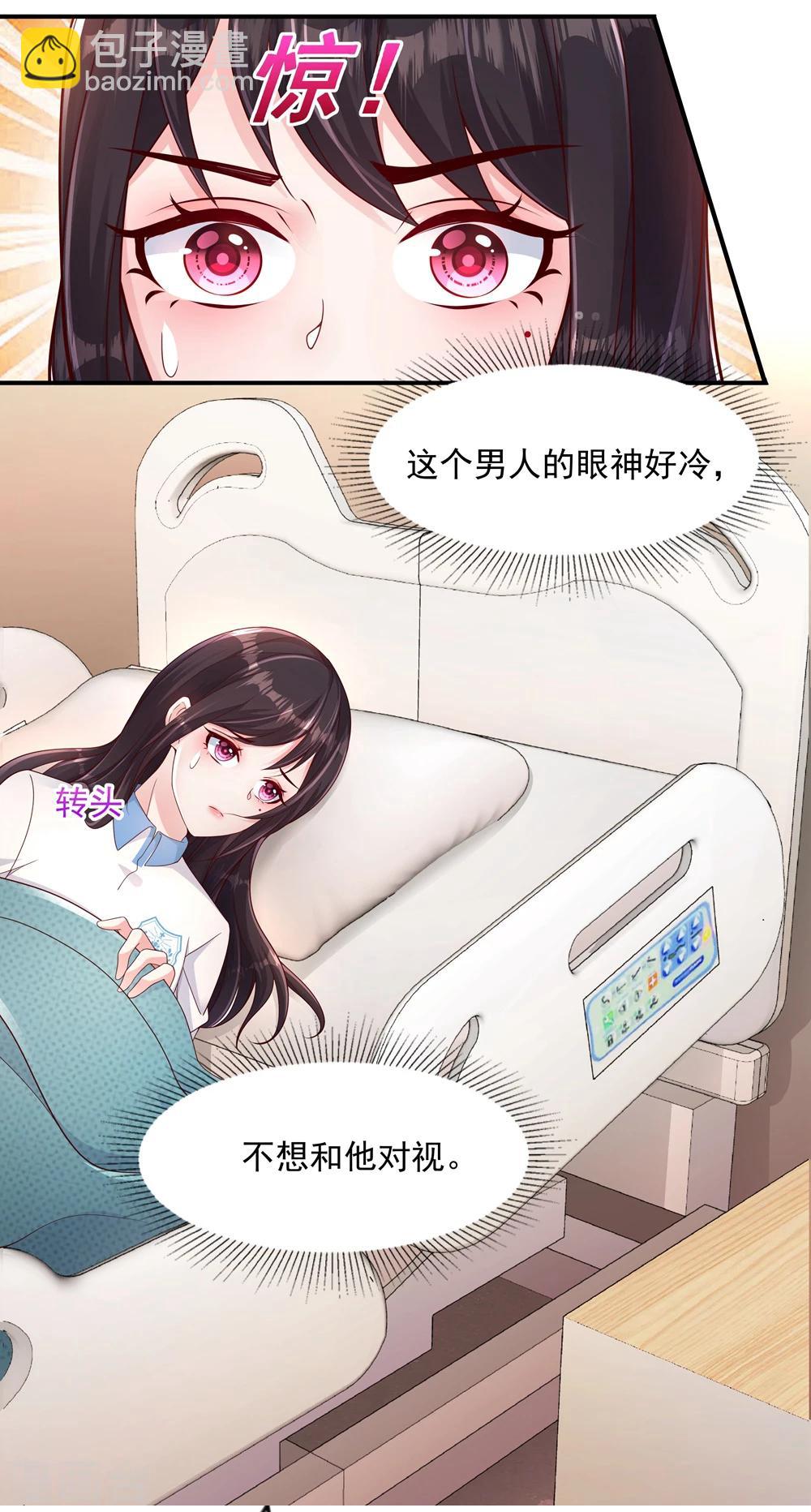 第1话 重生：回忆篇7