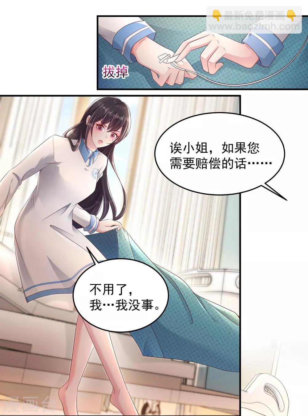 第2话 残疾的男人12