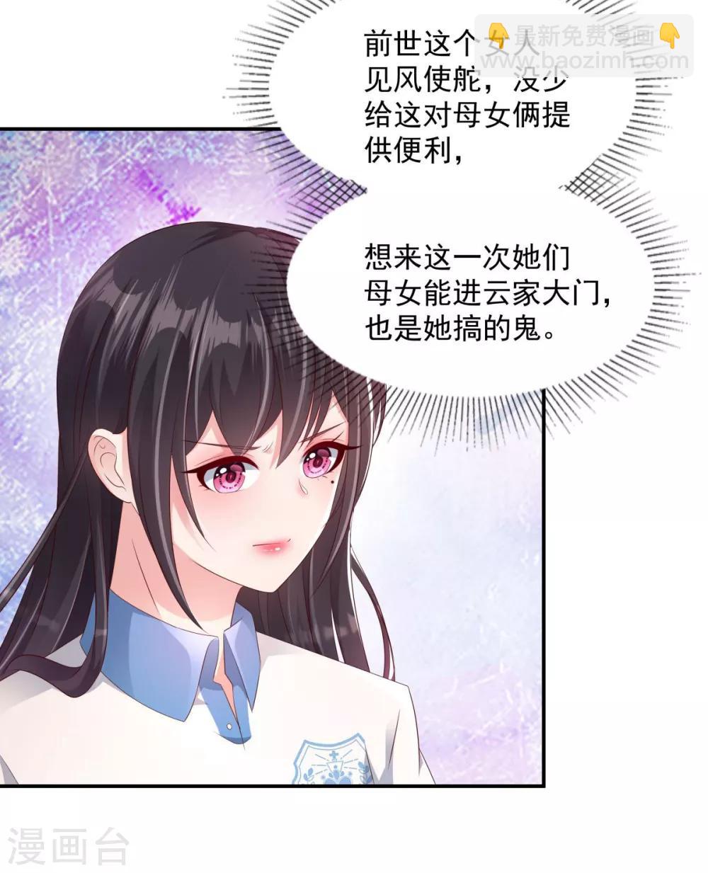 第3话 卷铺盖滚蛋！12
