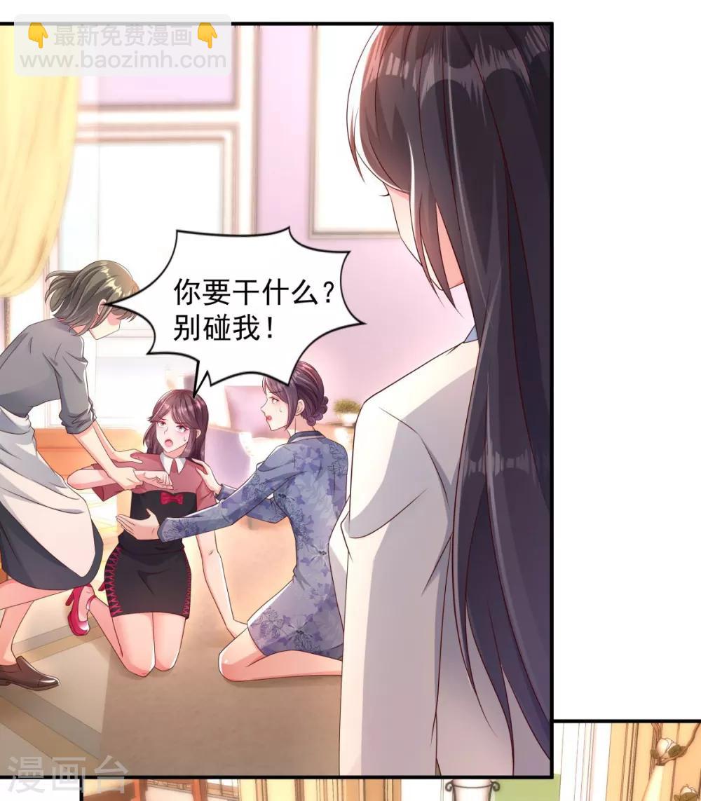第3话 卷铺盖滚蛋！13