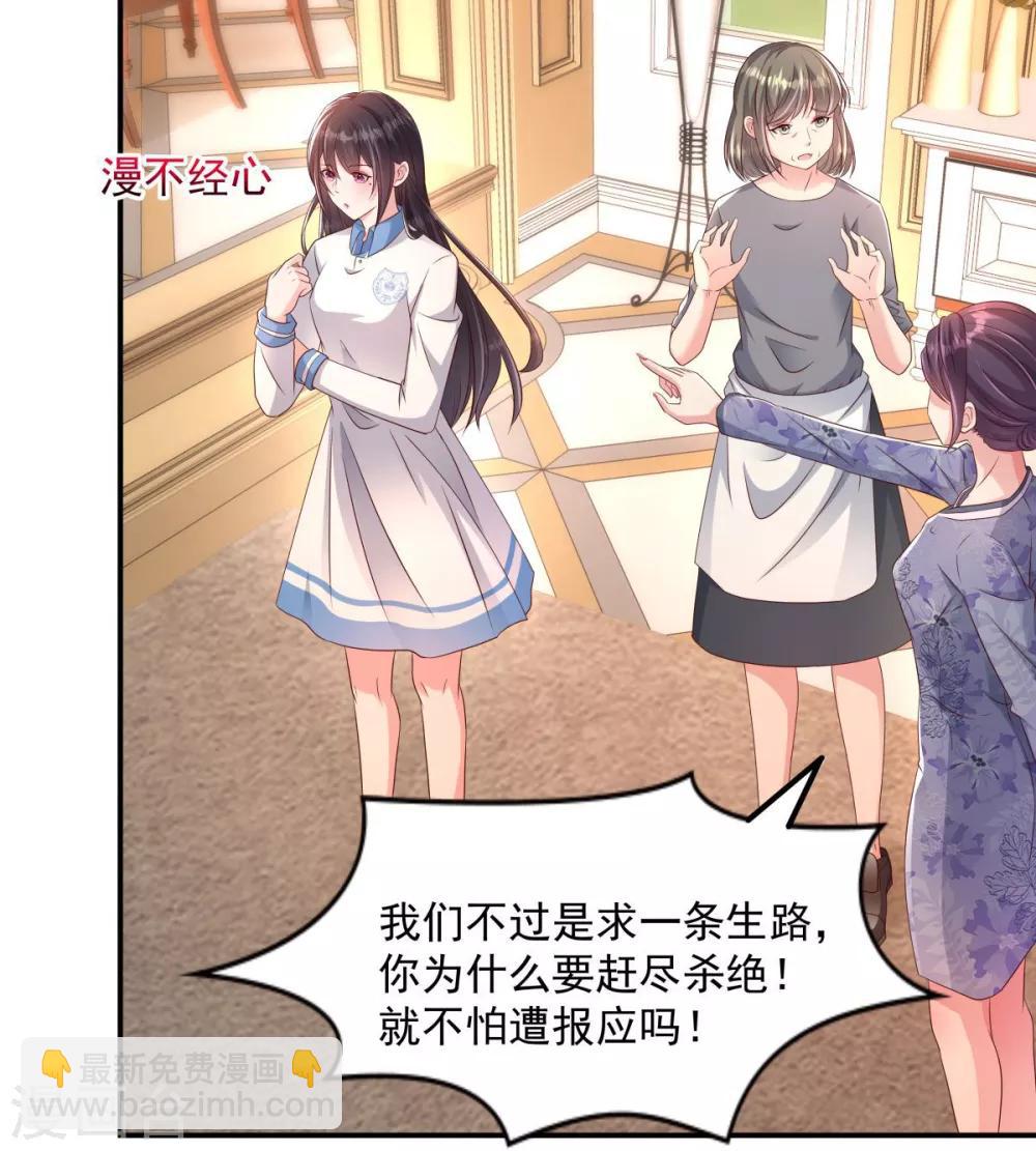 第3话 卷铺盖滚蛋！14