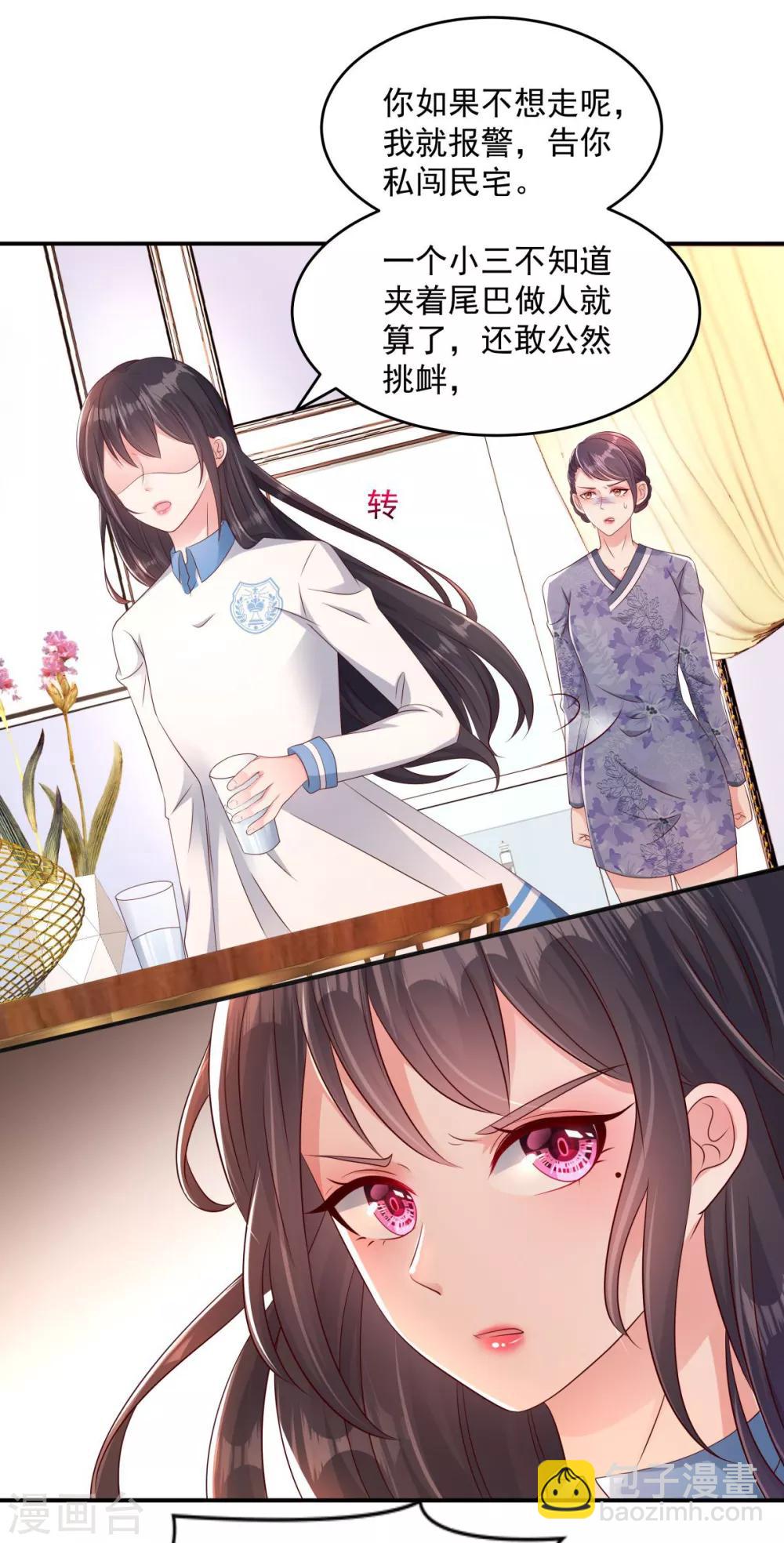 第3话 卷铺盖滚蛋！17