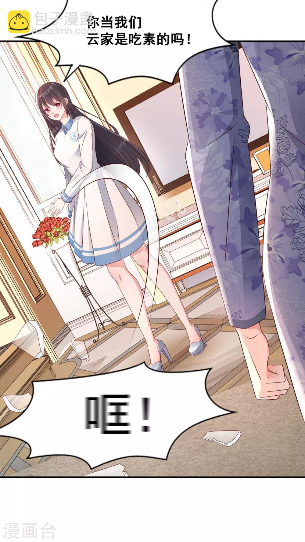 第3话 卷铺盖滚蛋！18