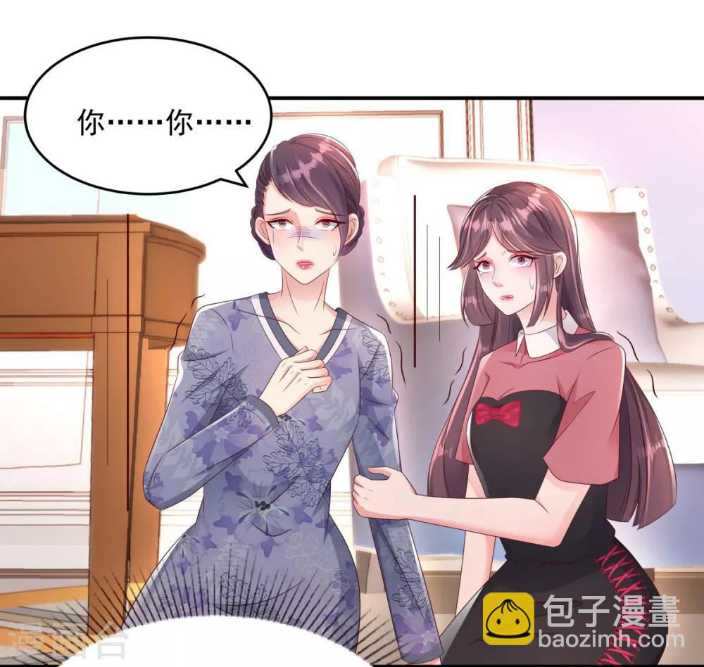 第3话 卷铺盖滚蛋！19