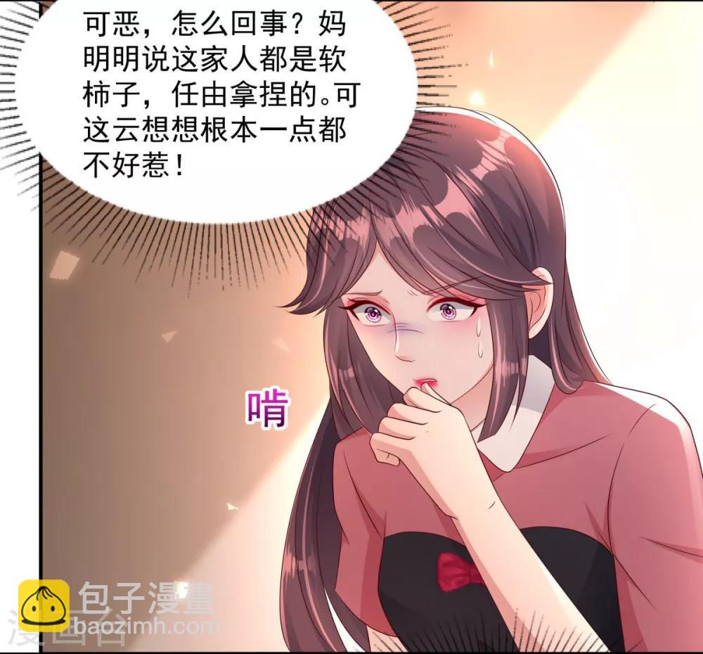 第3话 卷铺盖滚蛋！20