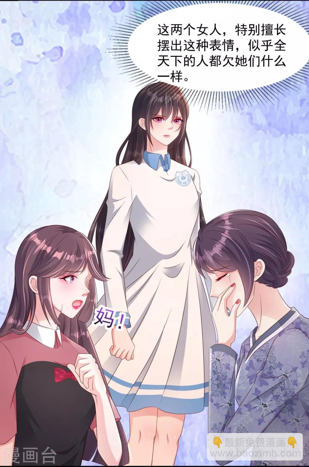 第3话 卷铺盖滚蛋！21