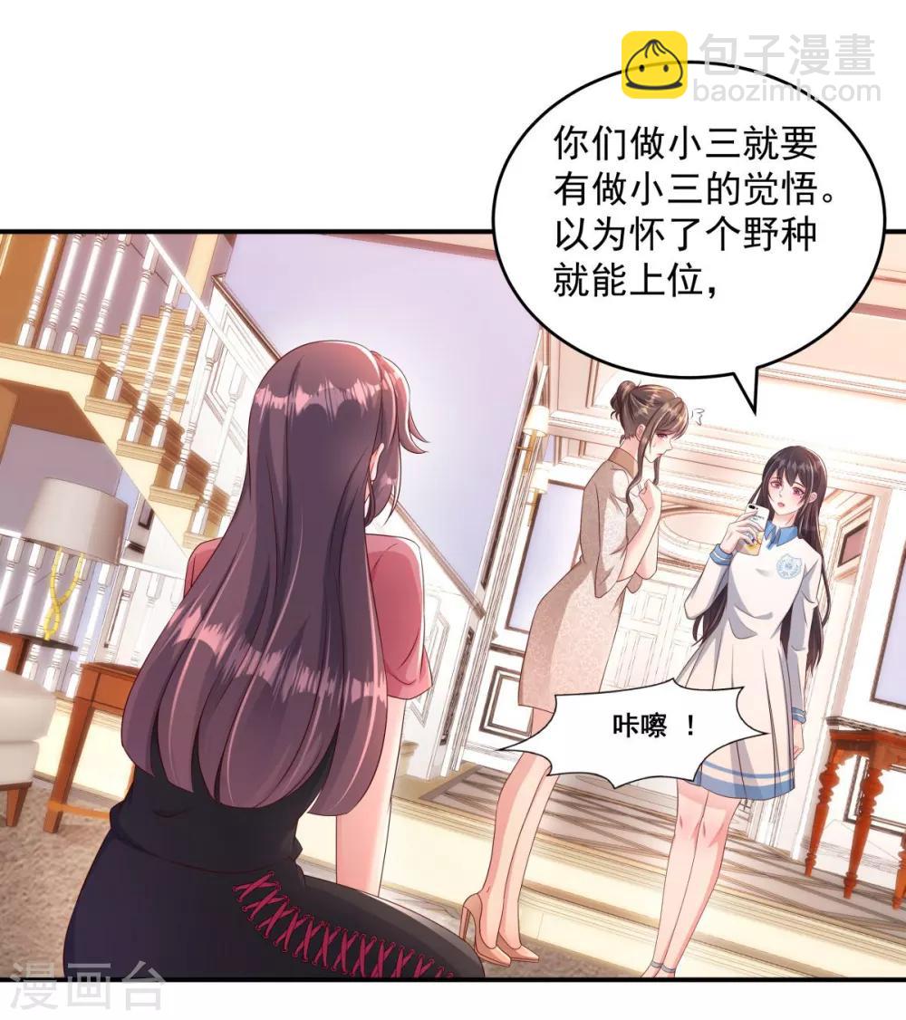 第3话 卷铺盖滚蛋！23